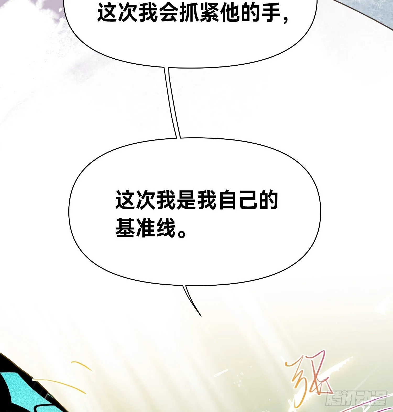 侦探卷积·12 第85页