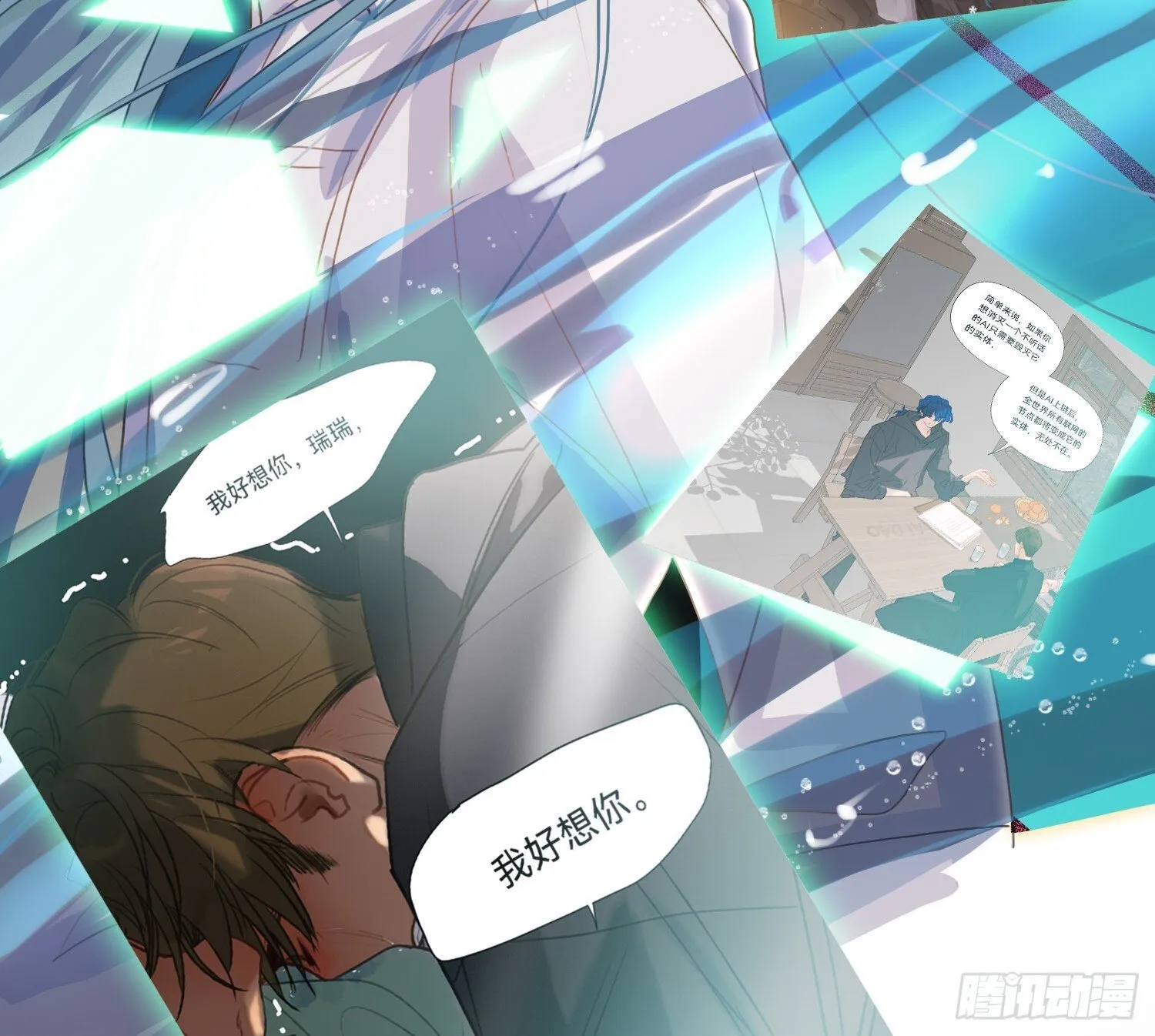 侦探卷积·12 第96页