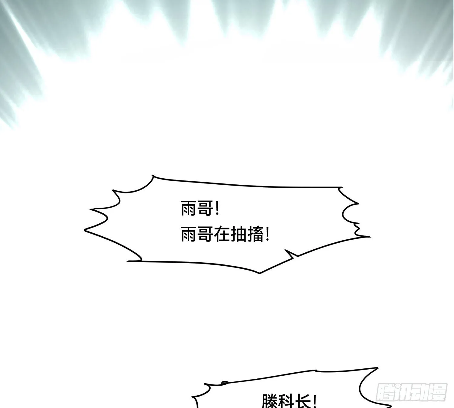 侦探卷积·12 第102页