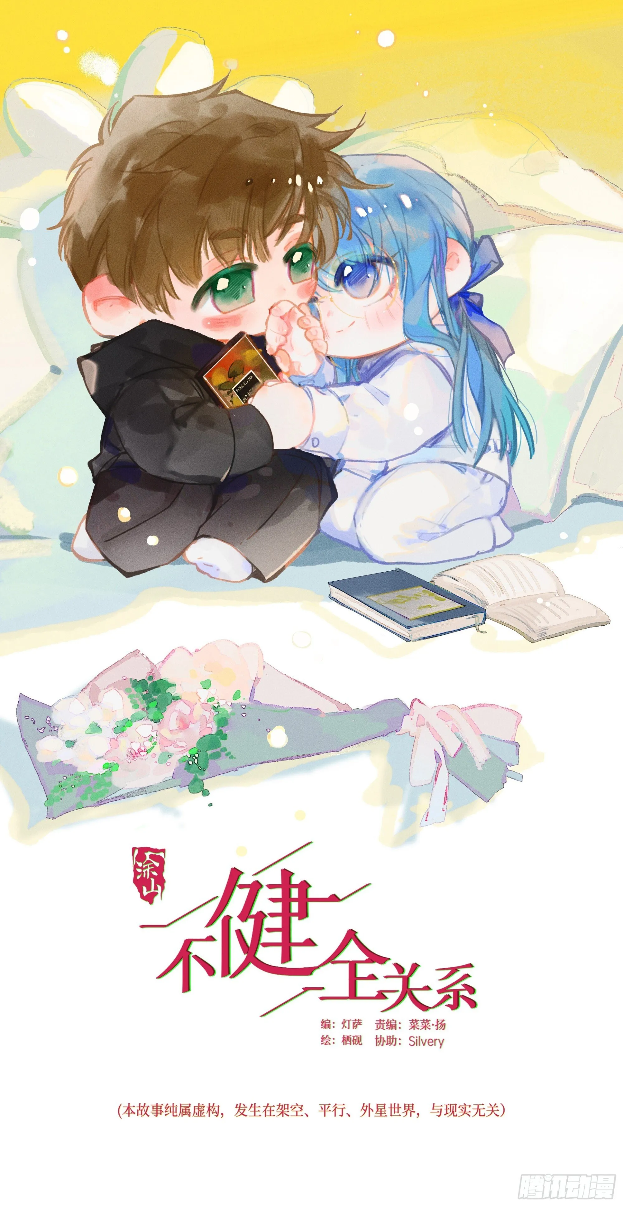 侦探卷积·13 第1页