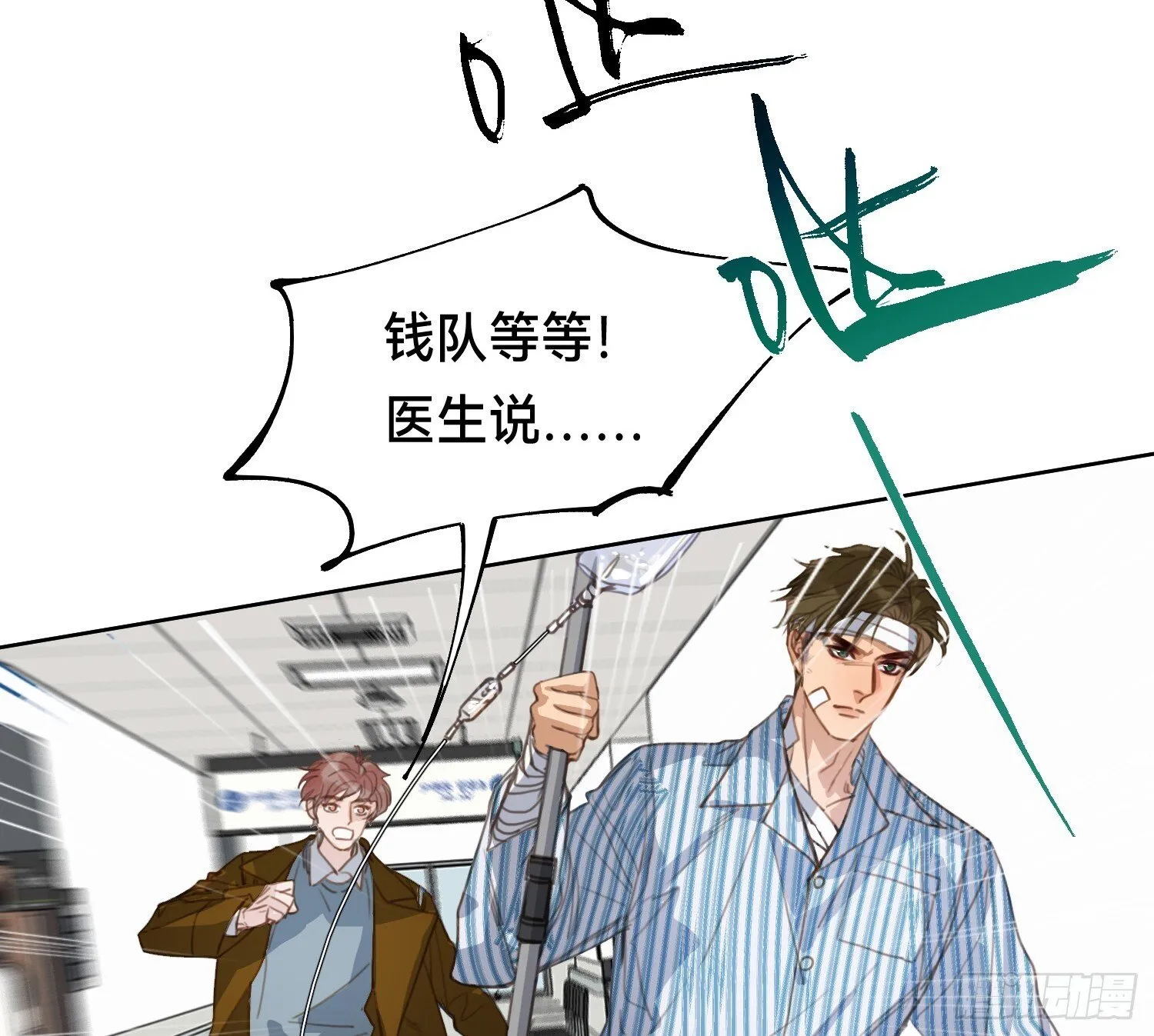 侦探卷积·13 第4页