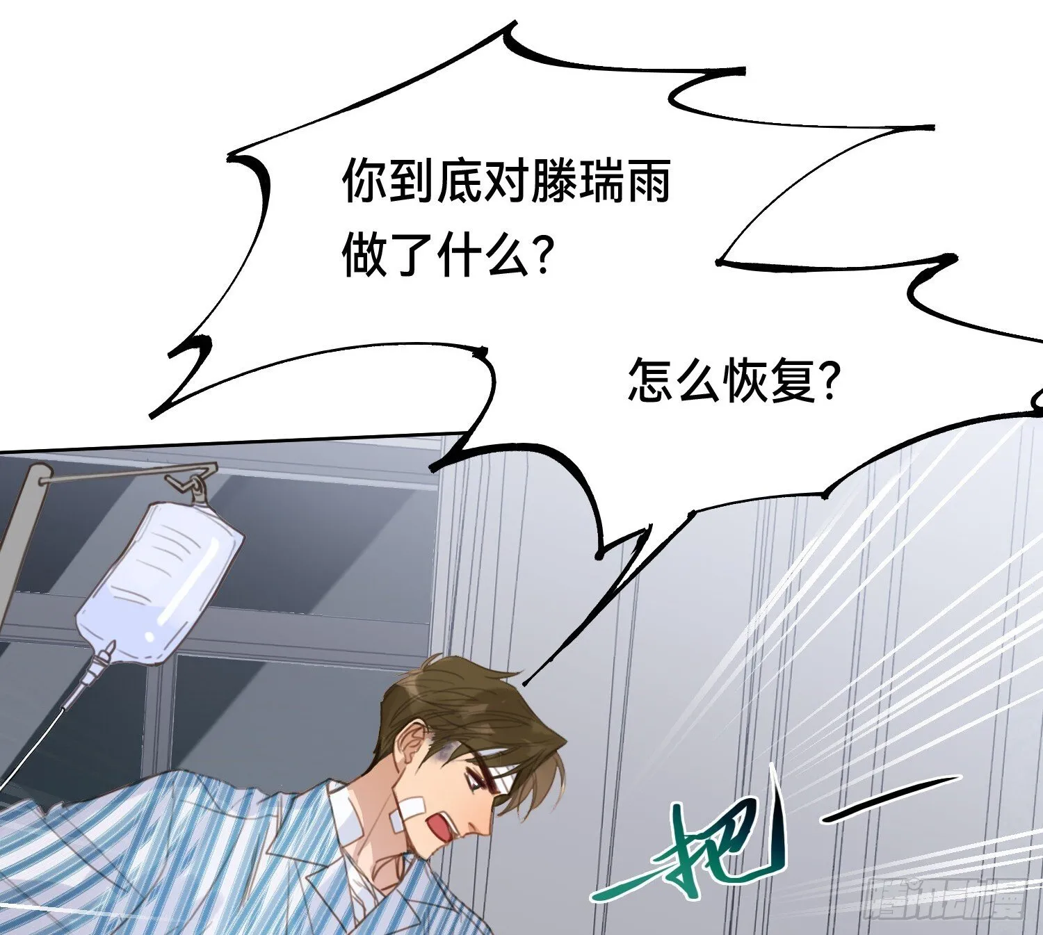 侦探卷积·13 第8页