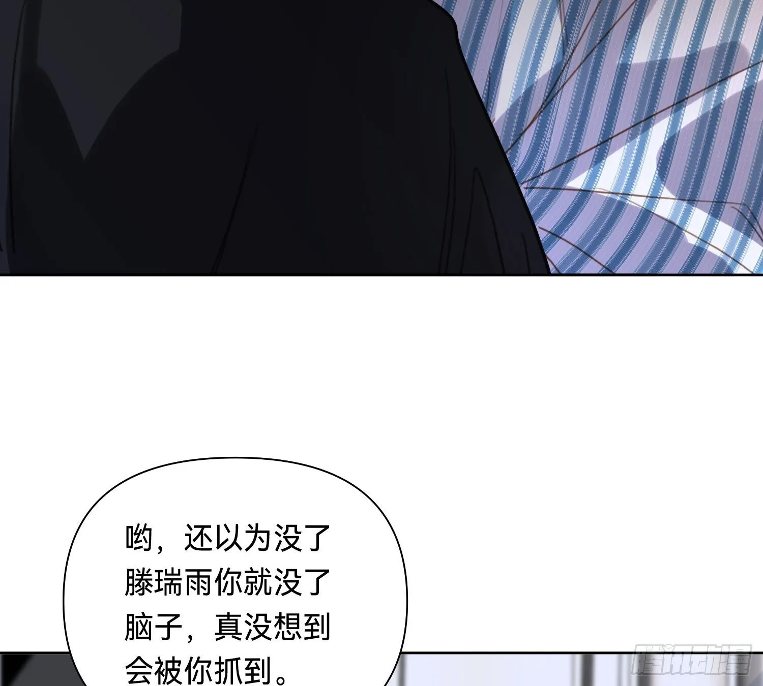 侦探卷积·13 第11页