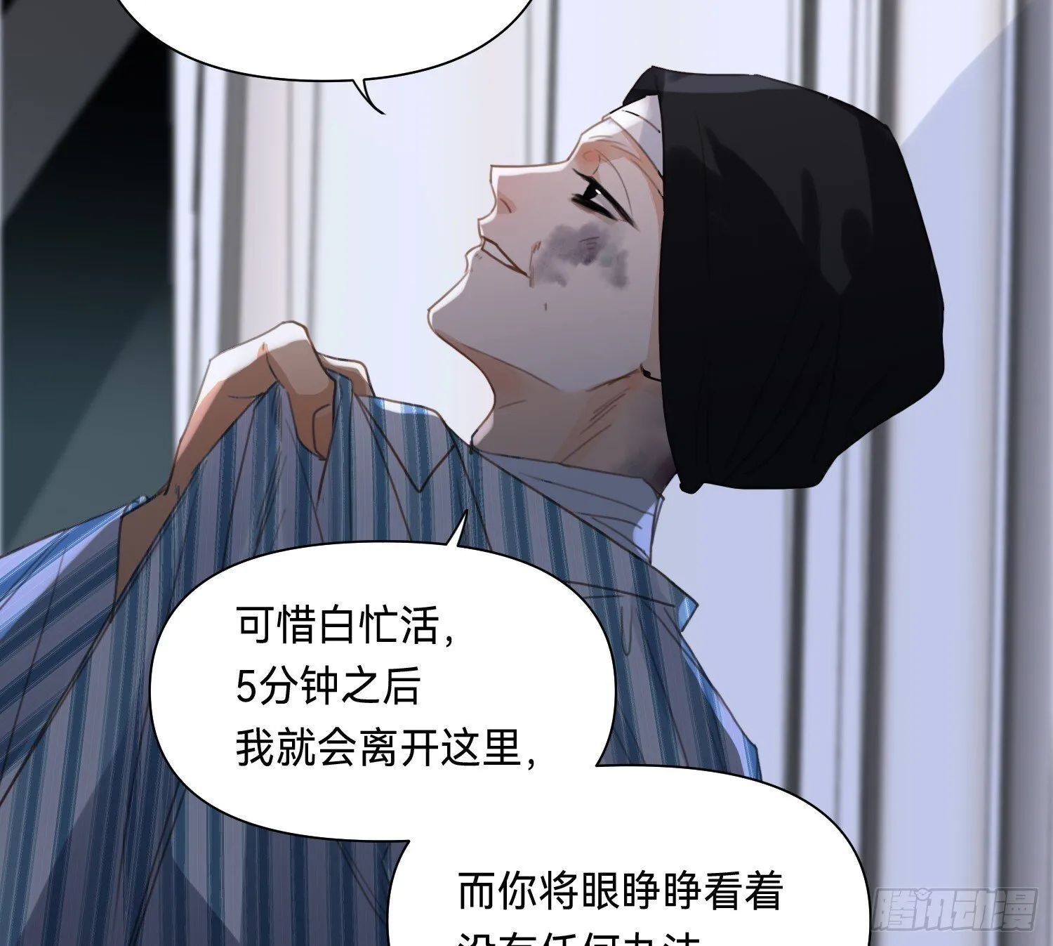 侦探卷积·13 第12页