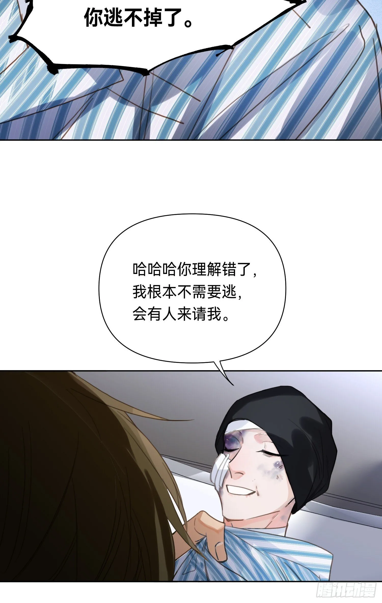 侦探卷积·13 第15页