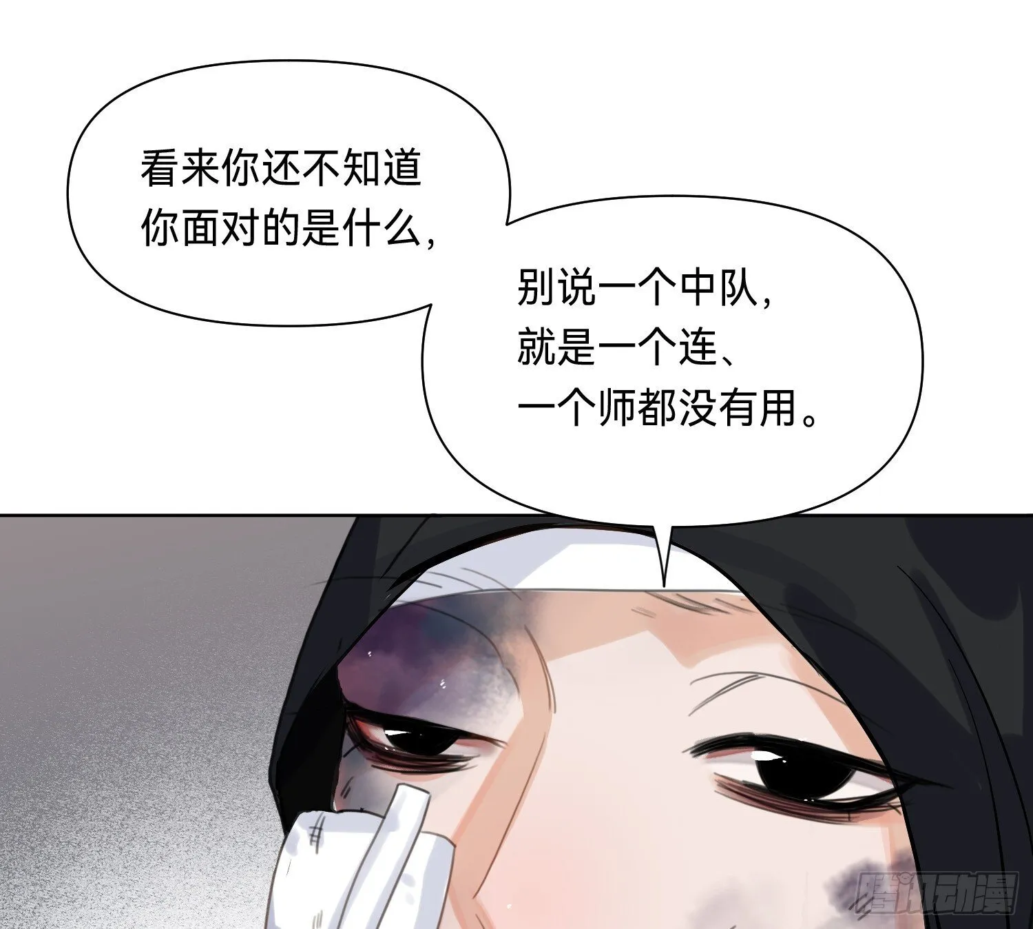 侦探卷积·13 第16页