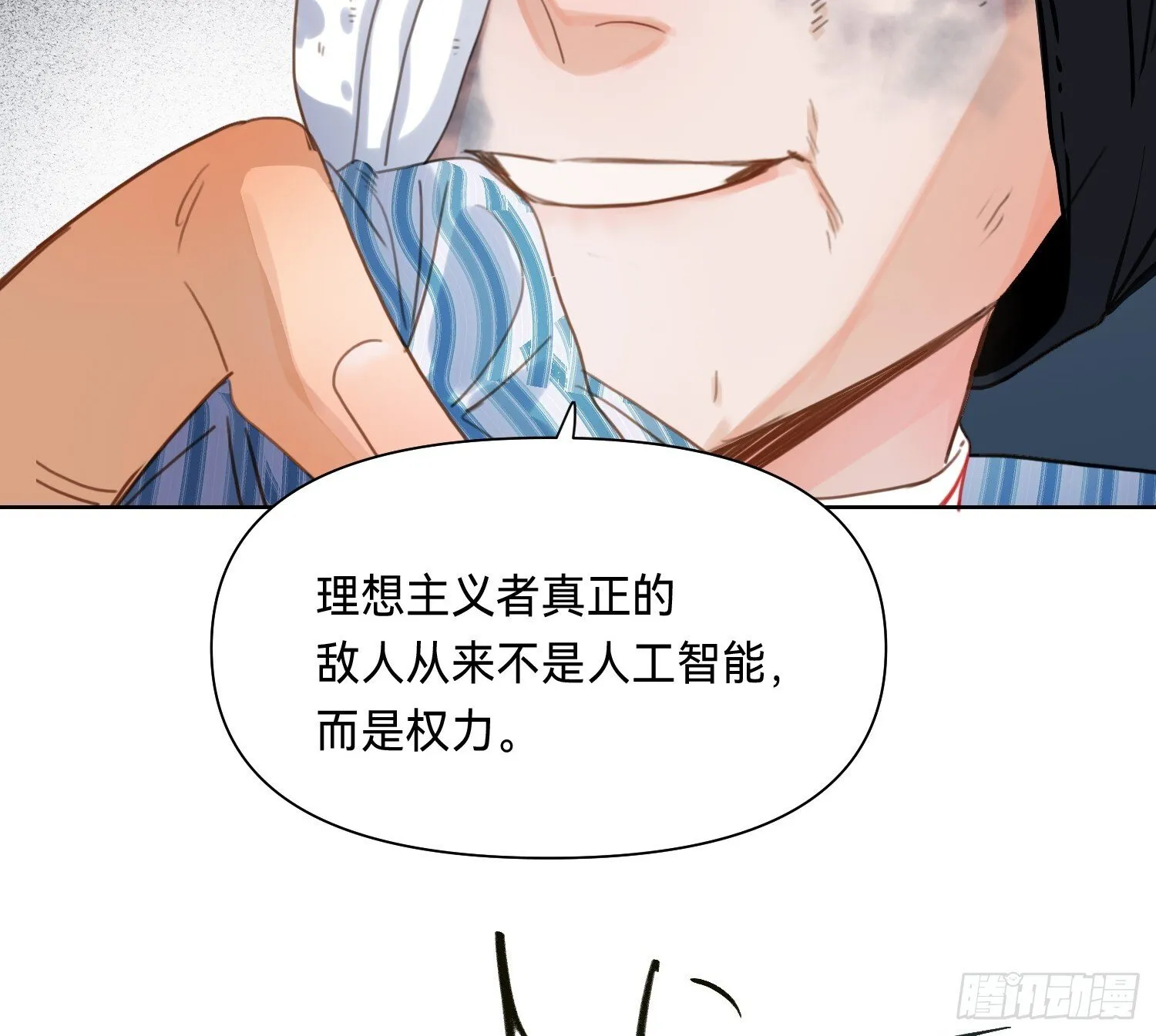 侦探卷积·13 第17页