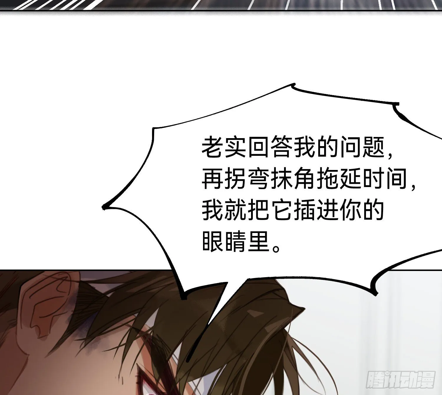 侦探卷积·13 第20页