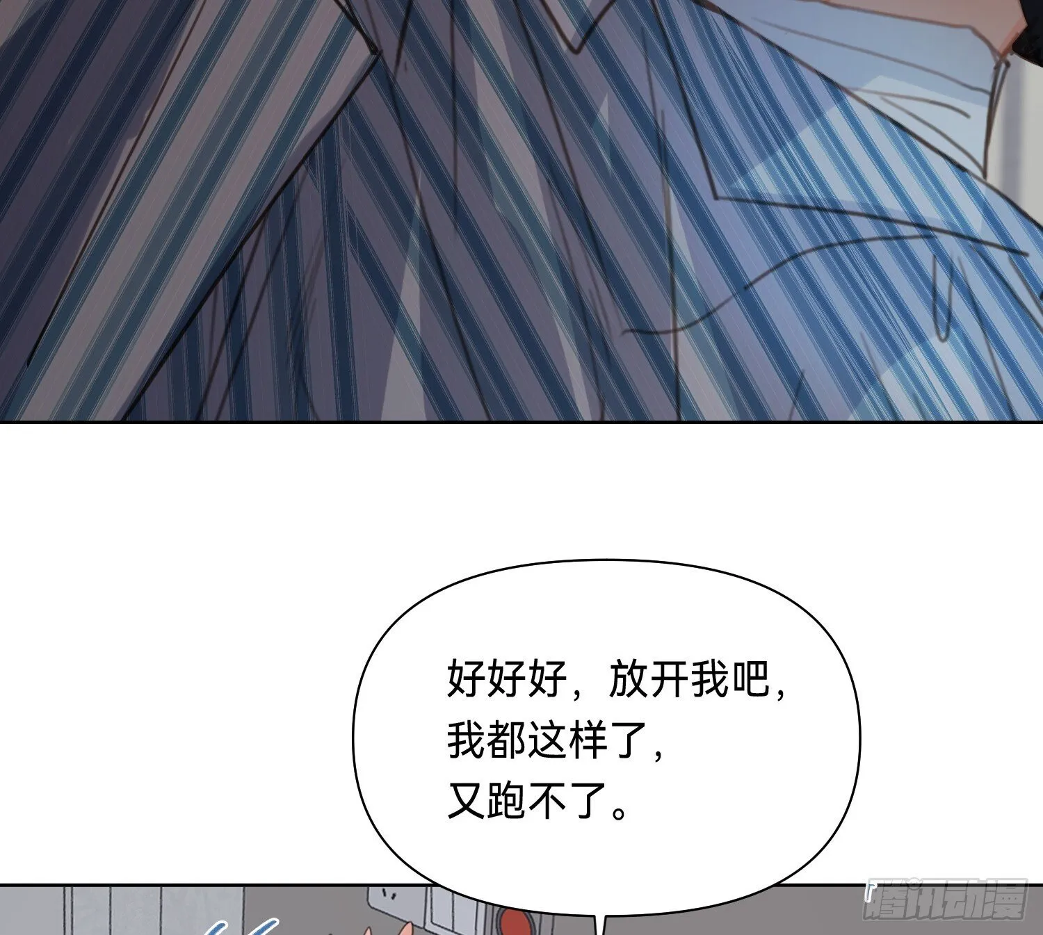 侦探卷积·13 第22页