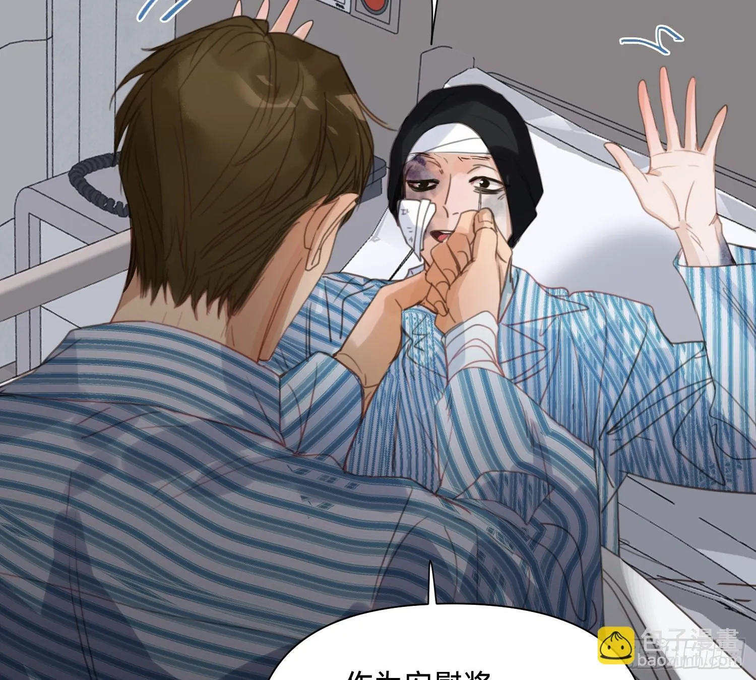侦探卷积·13 第23页
