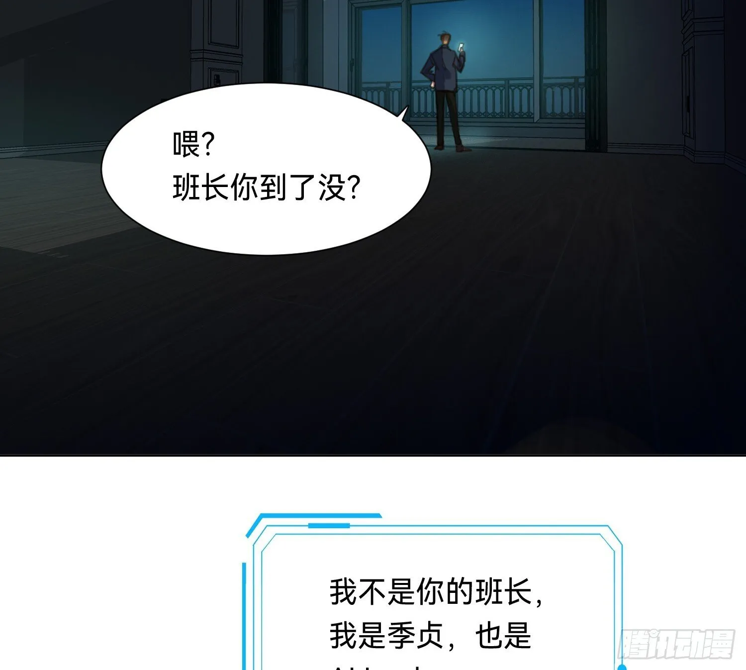 侦探卷积·13 第30页
