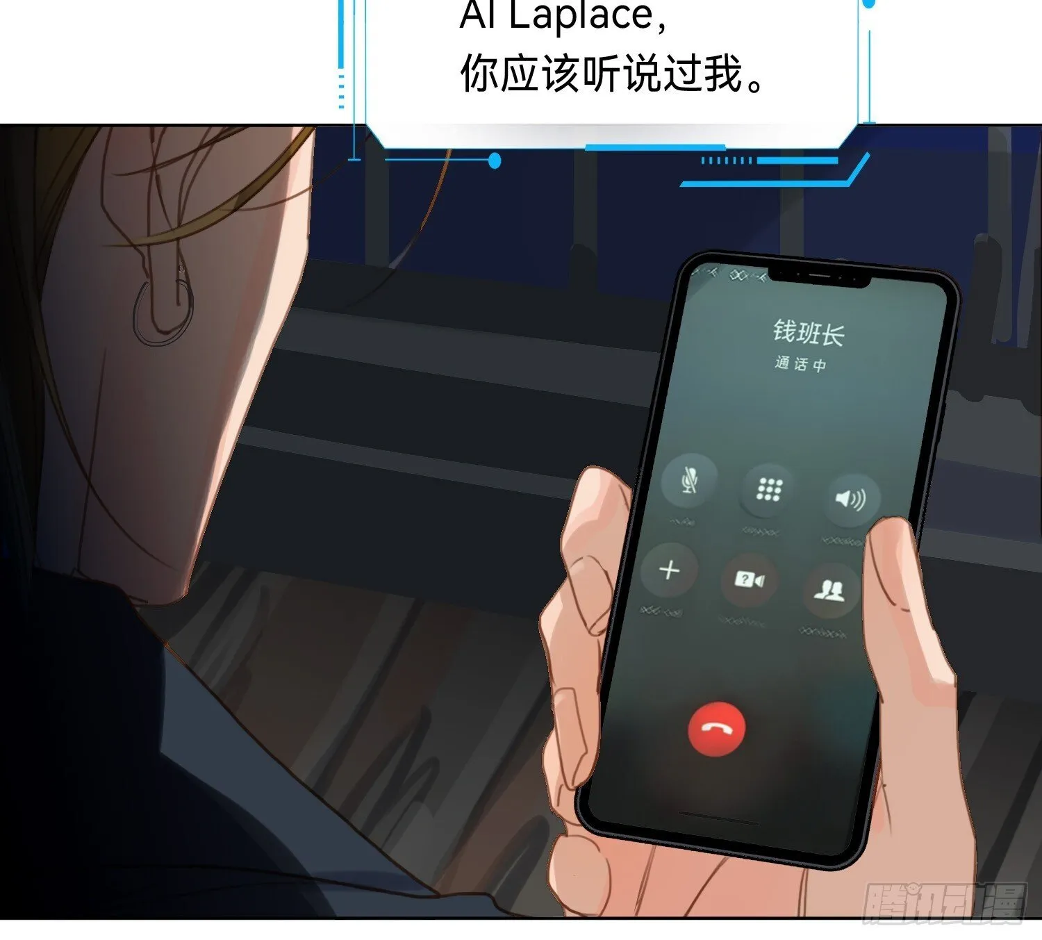 侦探卷积·13 第31页