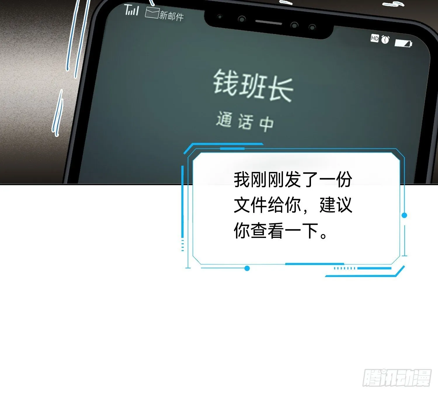 侦探卷积·13 第34页
