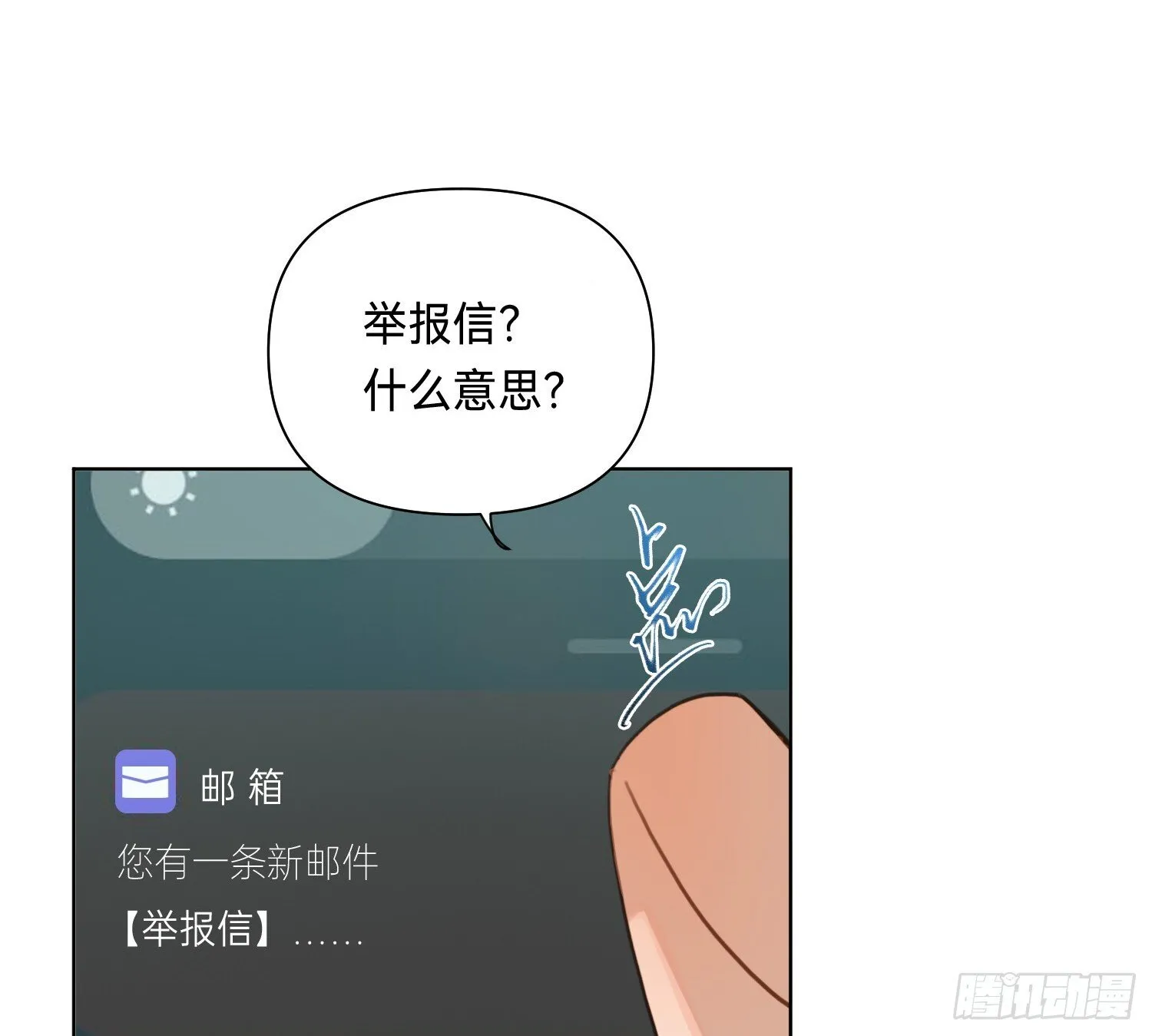 侦探卷积·13 第35页