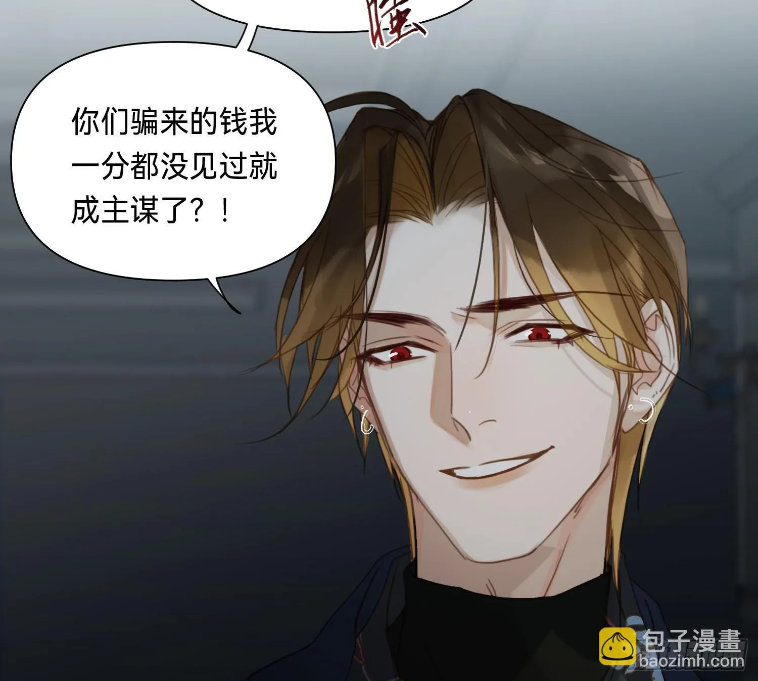 侦探卷积·13 第38页