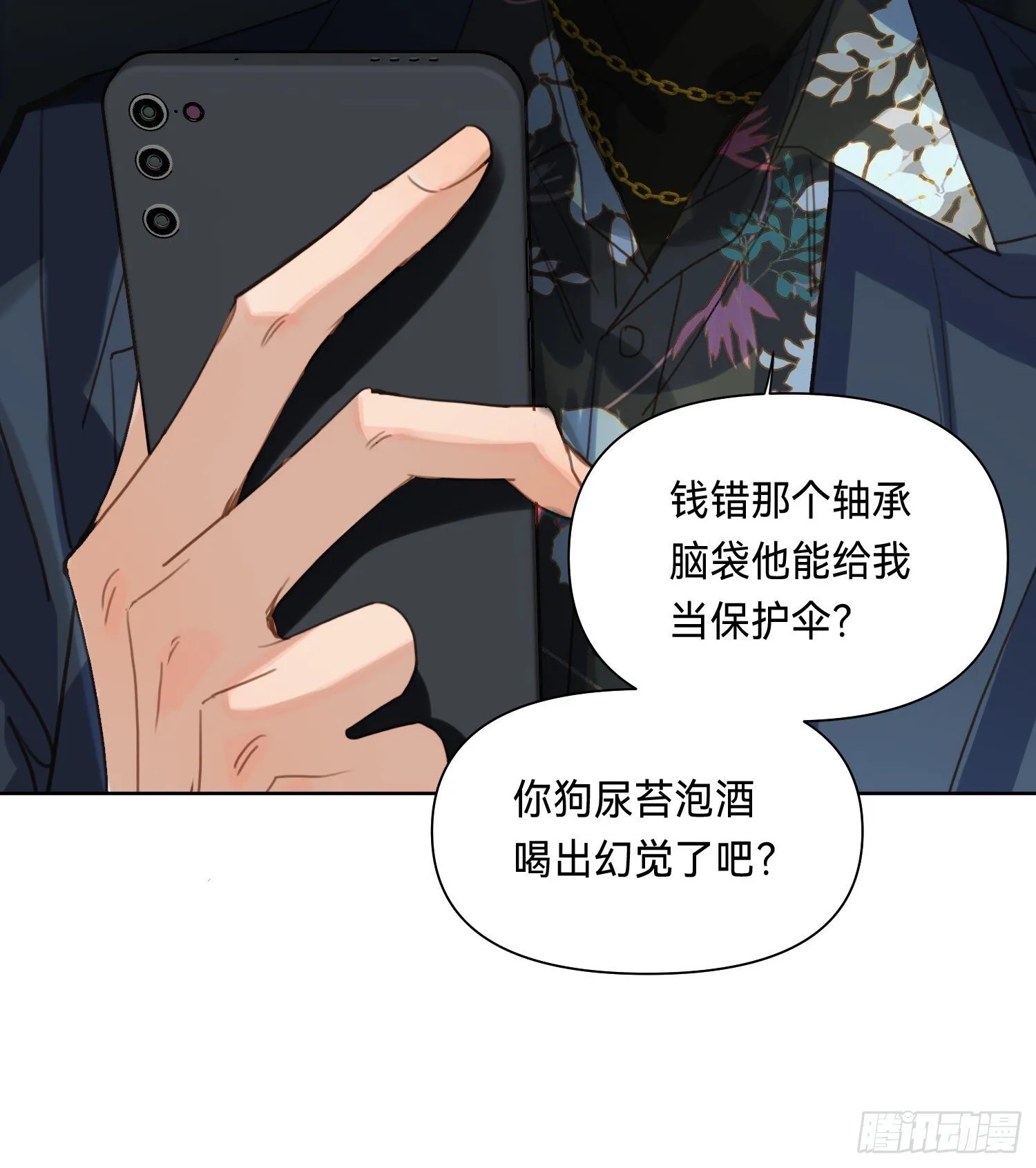 侦探卷积·13 第39页