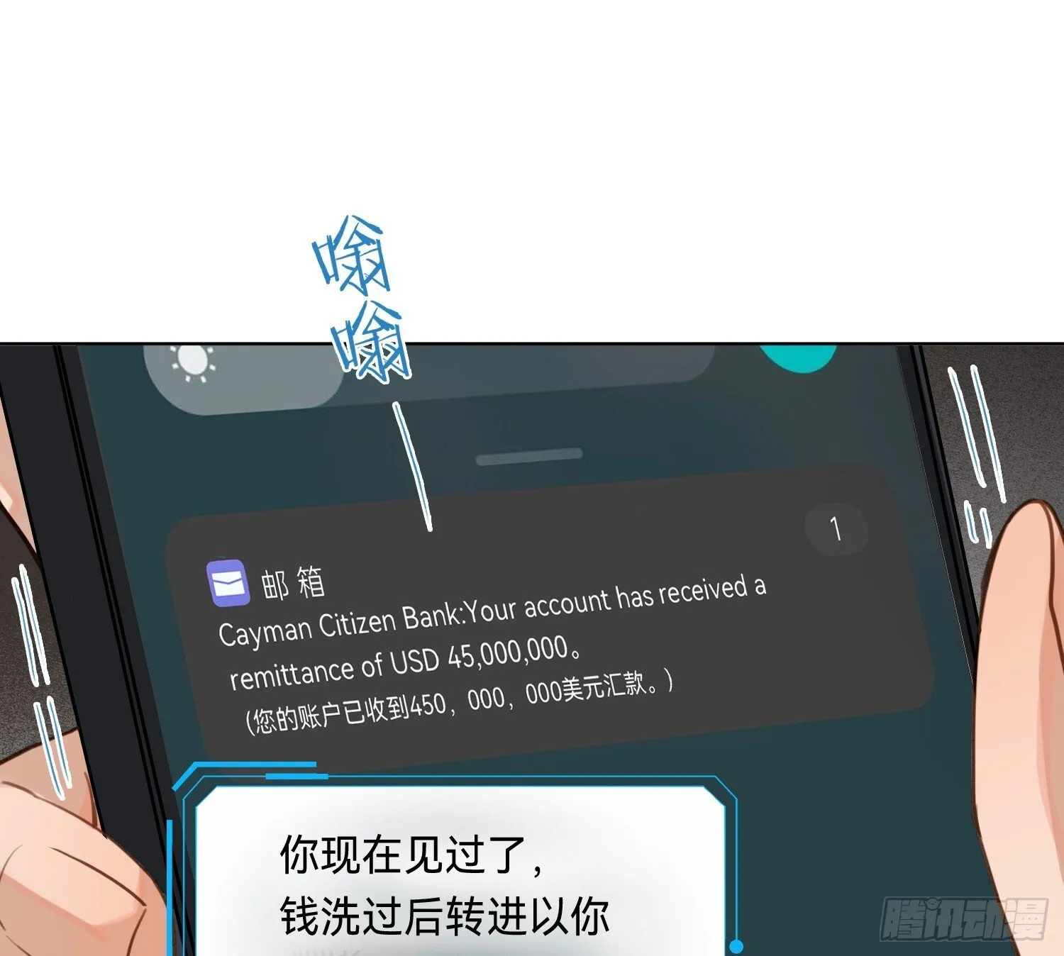 侦探卷积·13 第40页