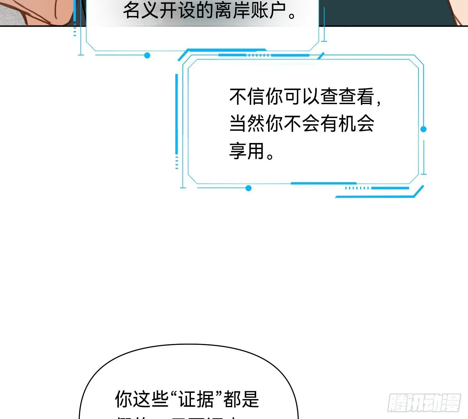 侦探卷积·13 第41页