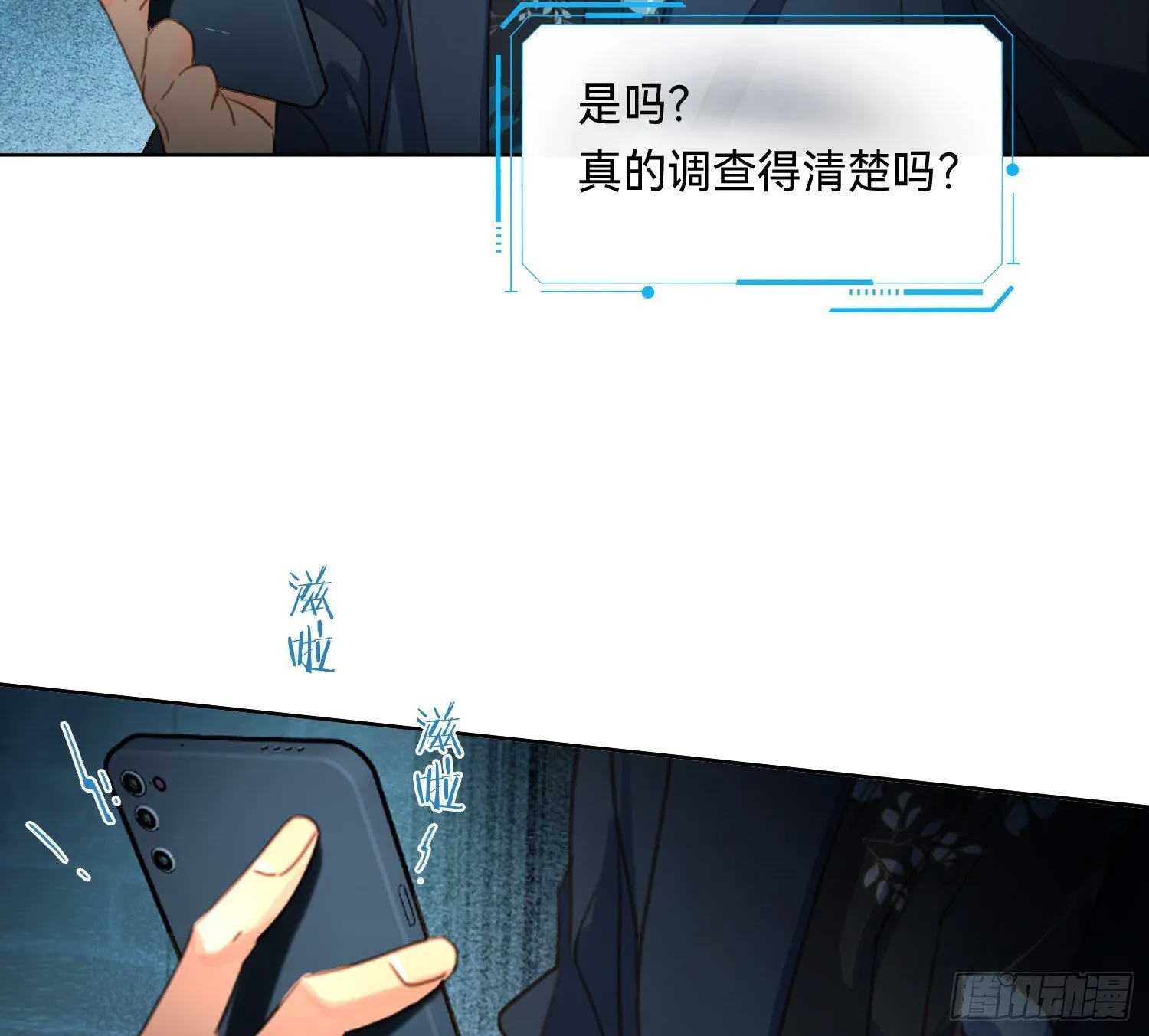 侦探卷积·13 第43页