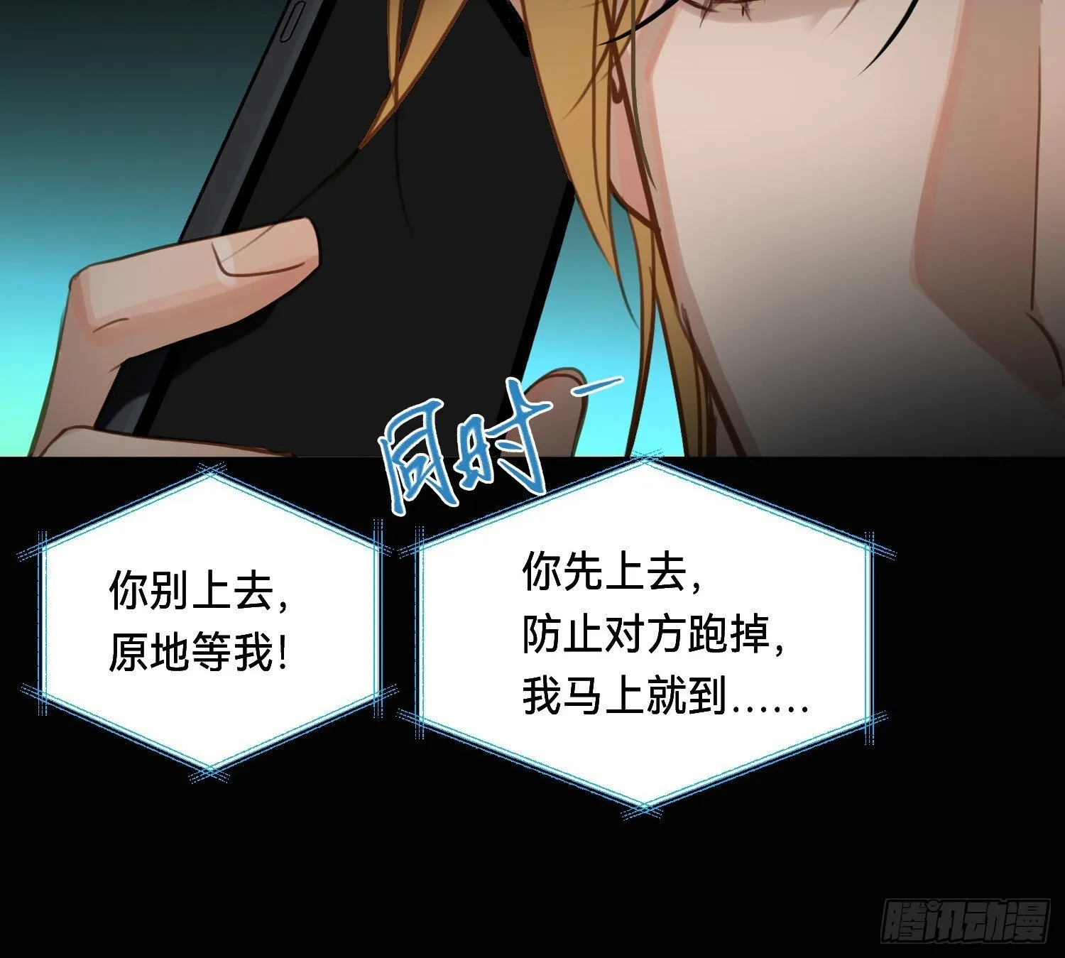 侦探卷积·13 第45页