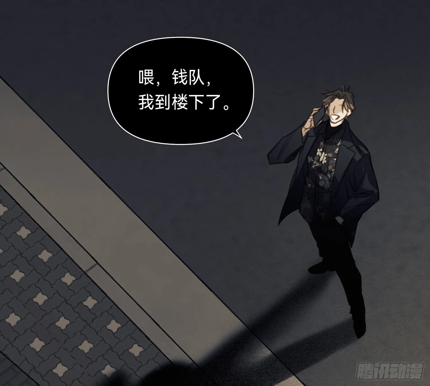 侦探卷积·13 第47页