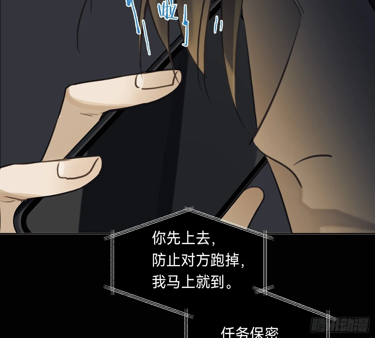侦探卷积·13 第49页