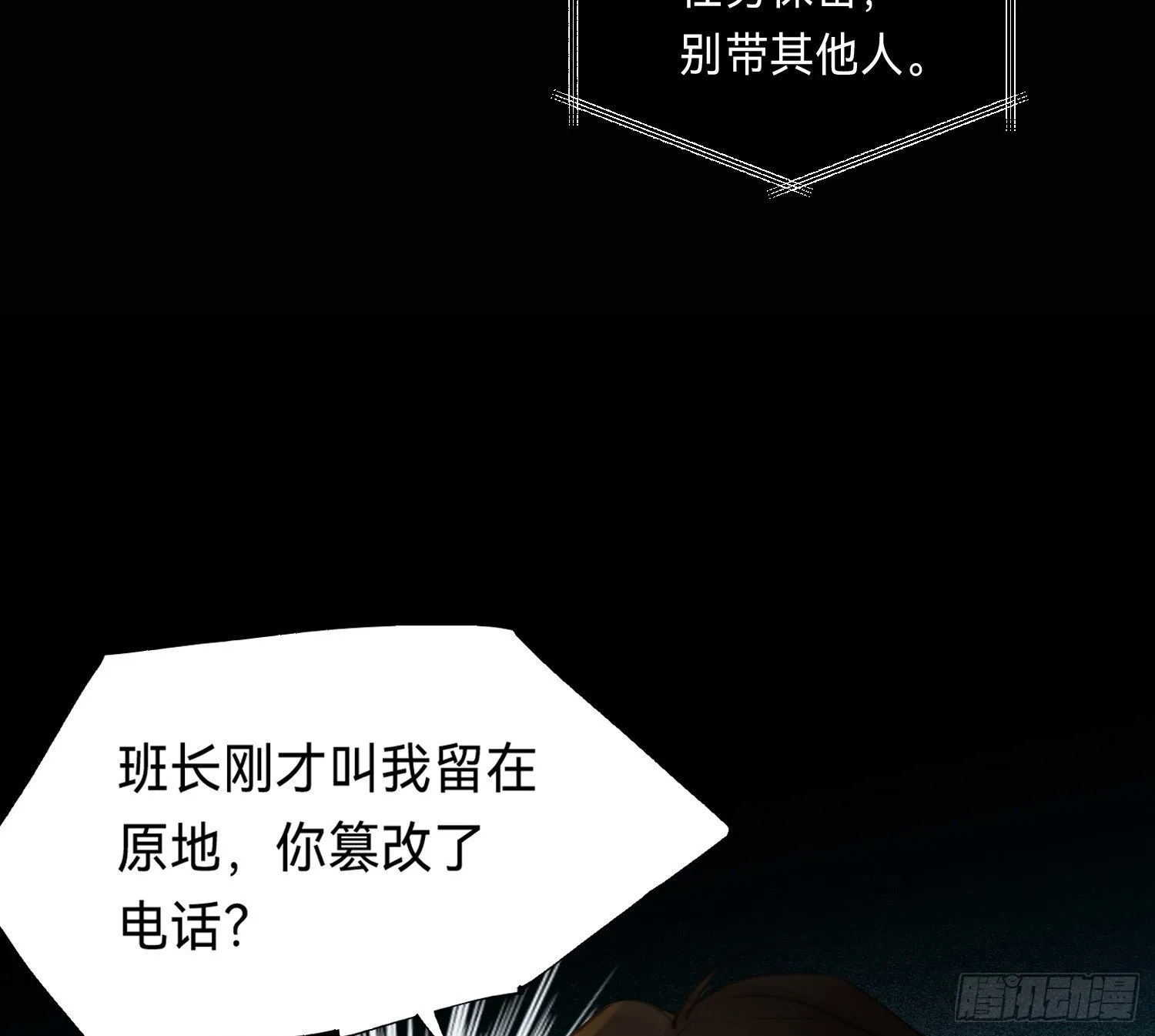侦探卷积·13 第50页
