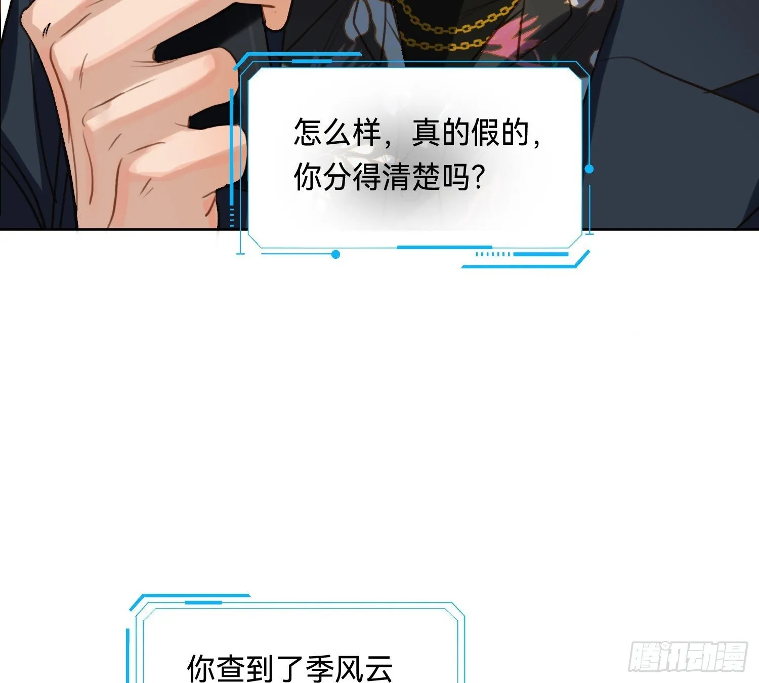 侦探卷积·13 第52页