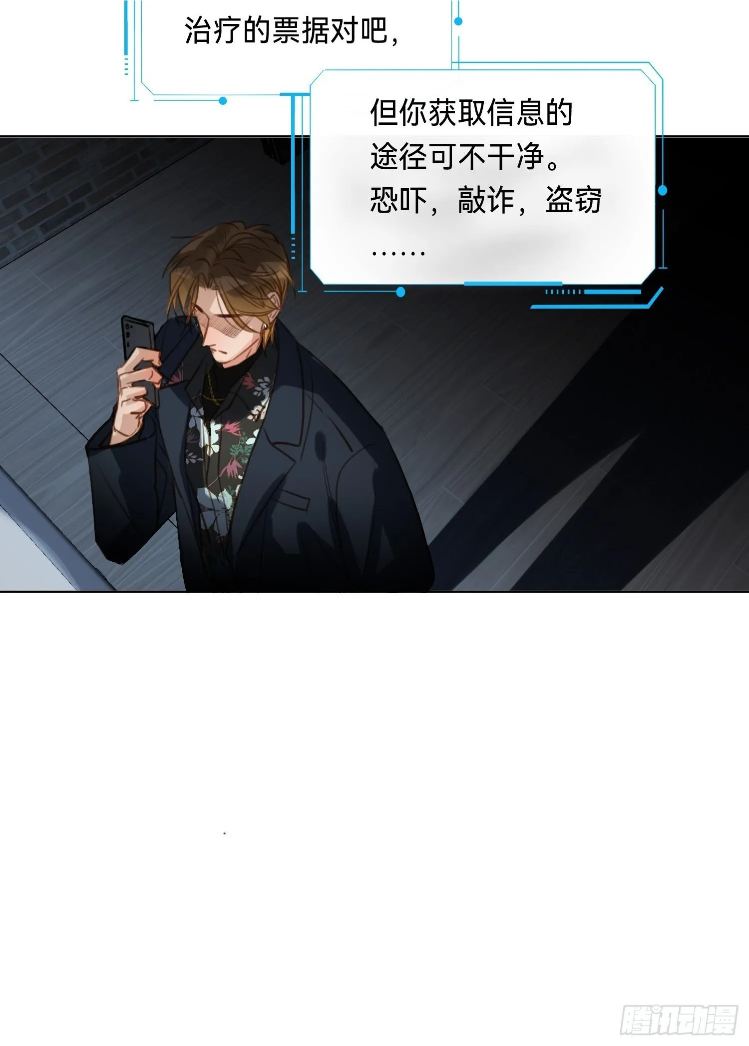 侦探卷积·13 第53页