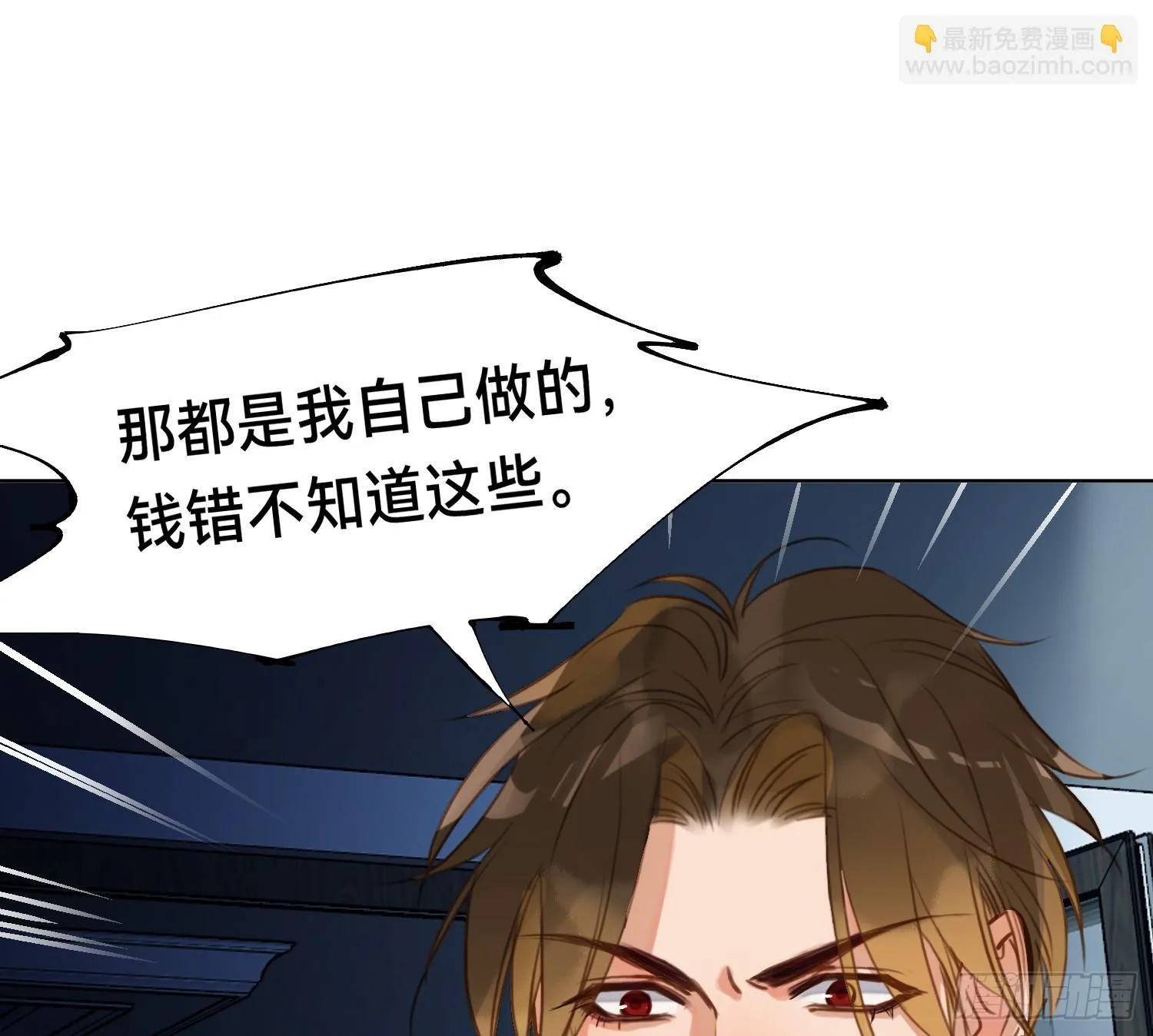 侦探卷积·13 第54页