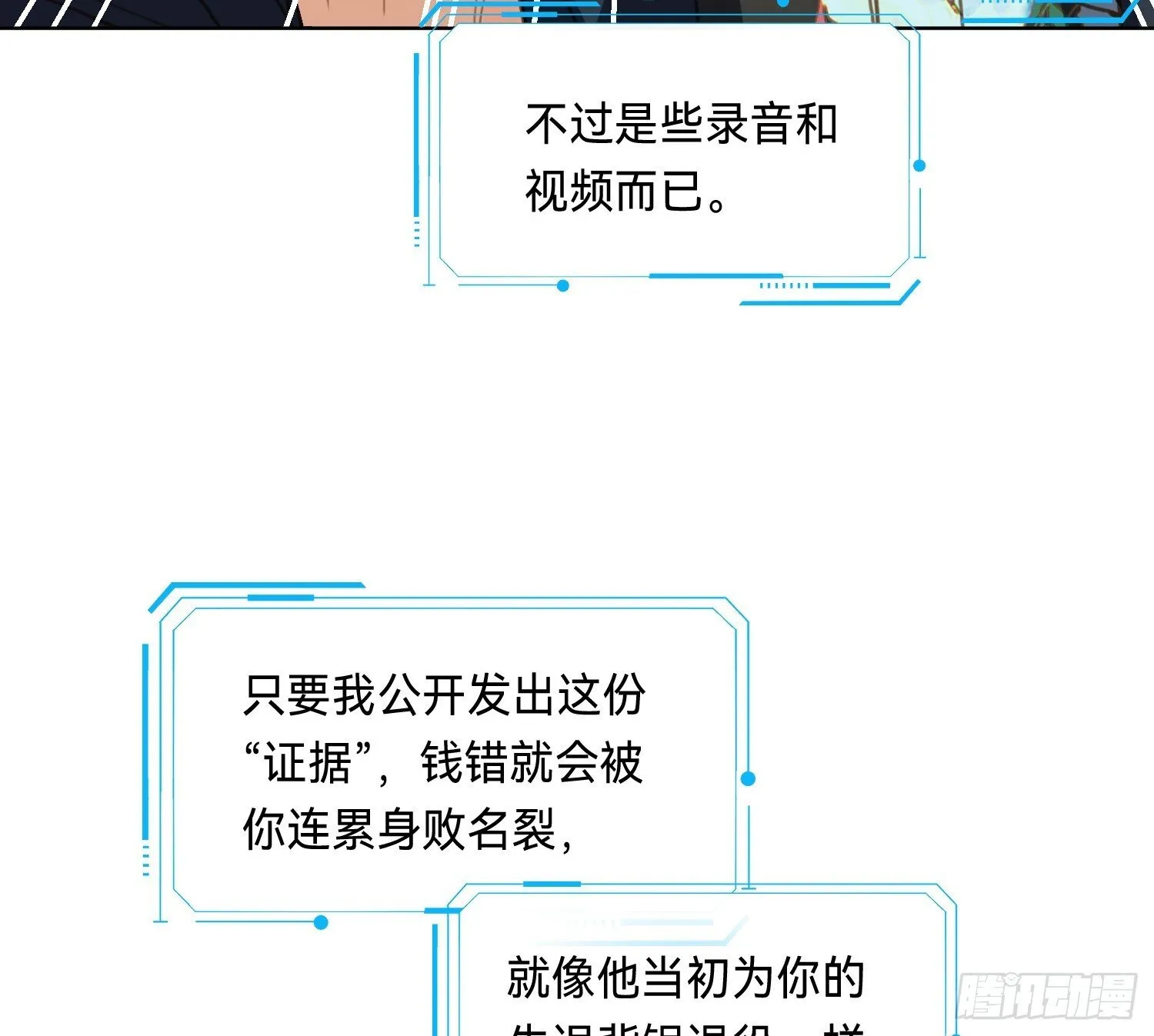 侦探卷积·13 第56页
