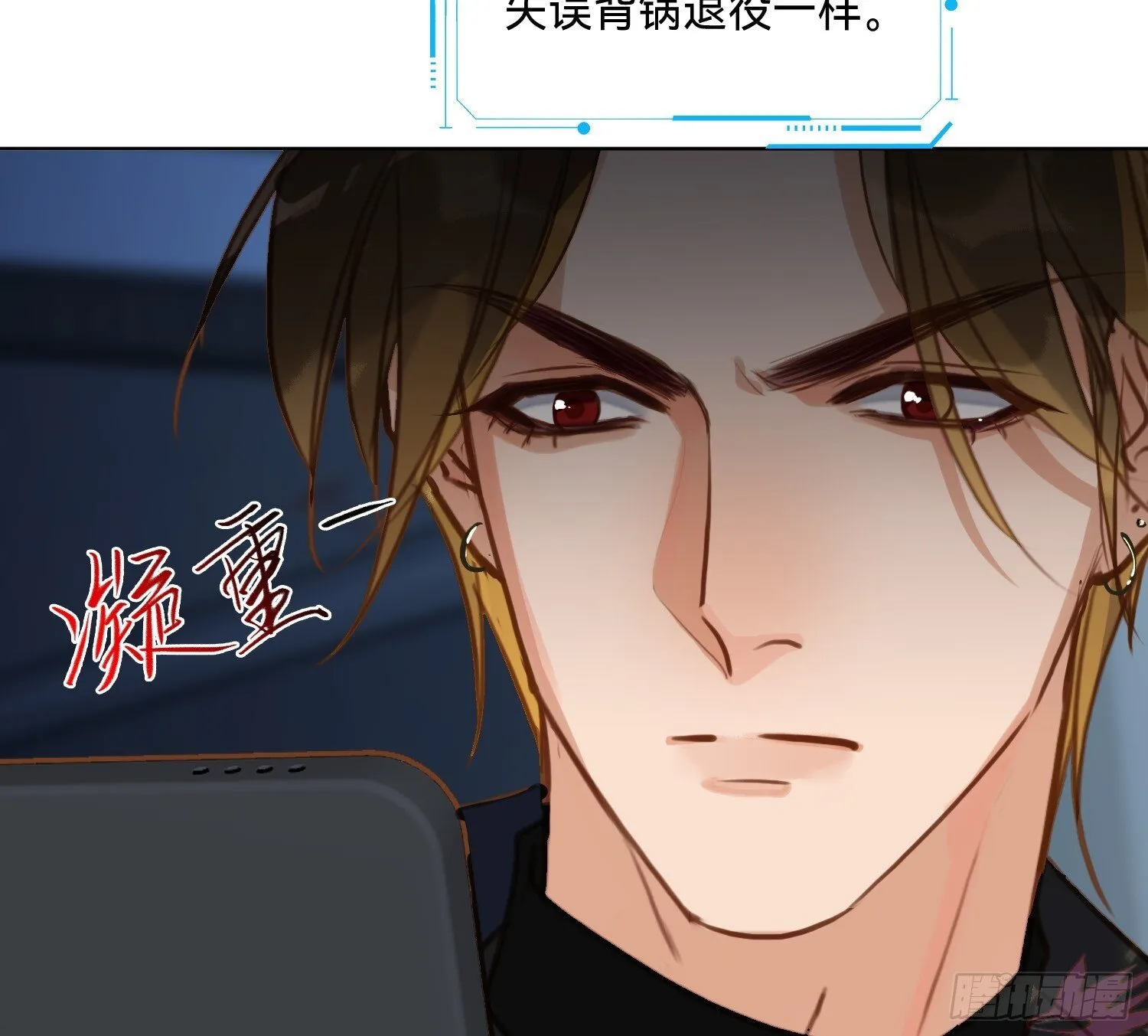 侦探卷积·13 第57页