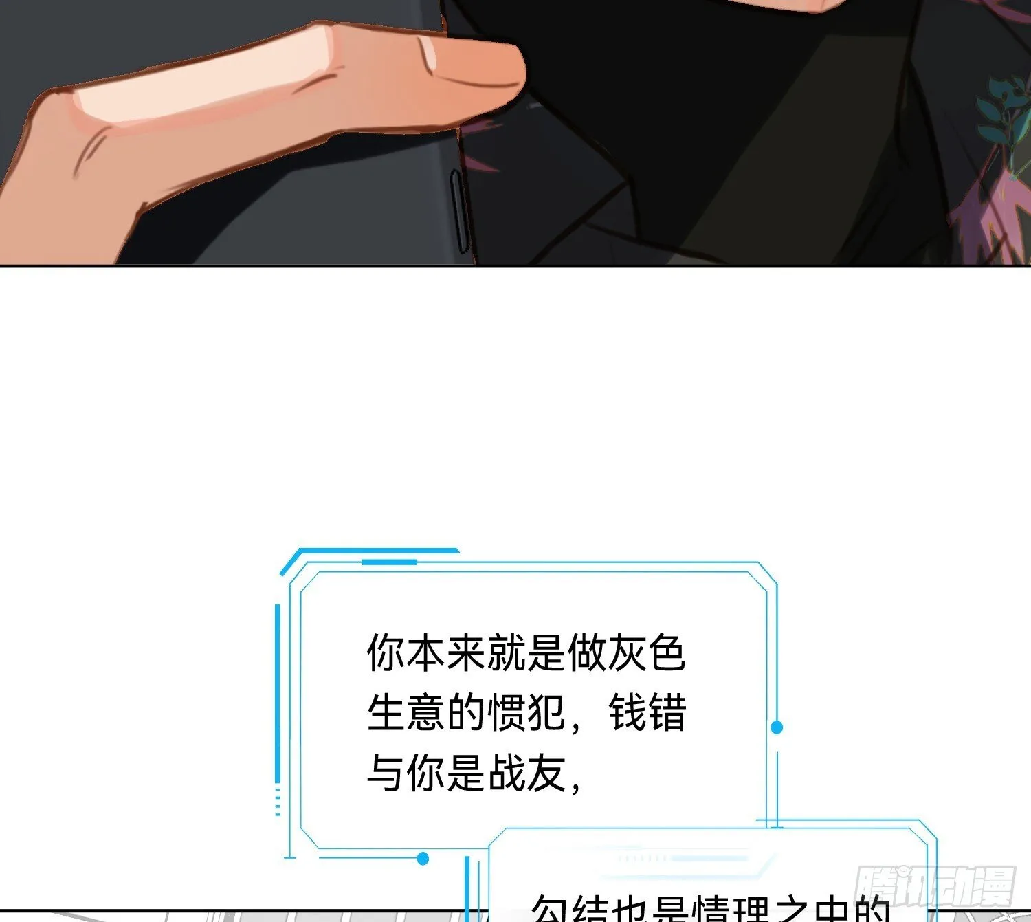 侦探卷积·13 第58页