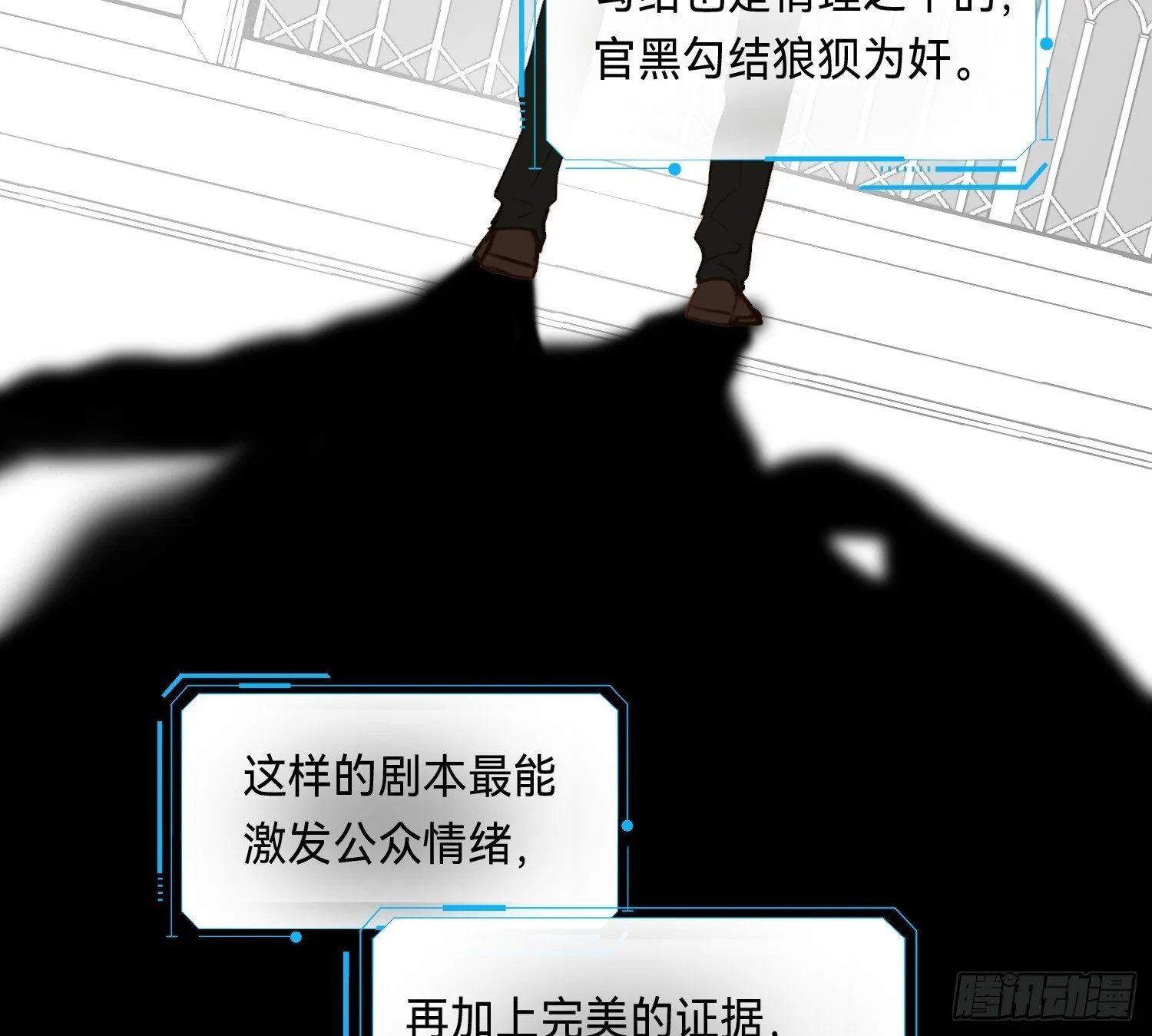 侦探卷积·13 第59页