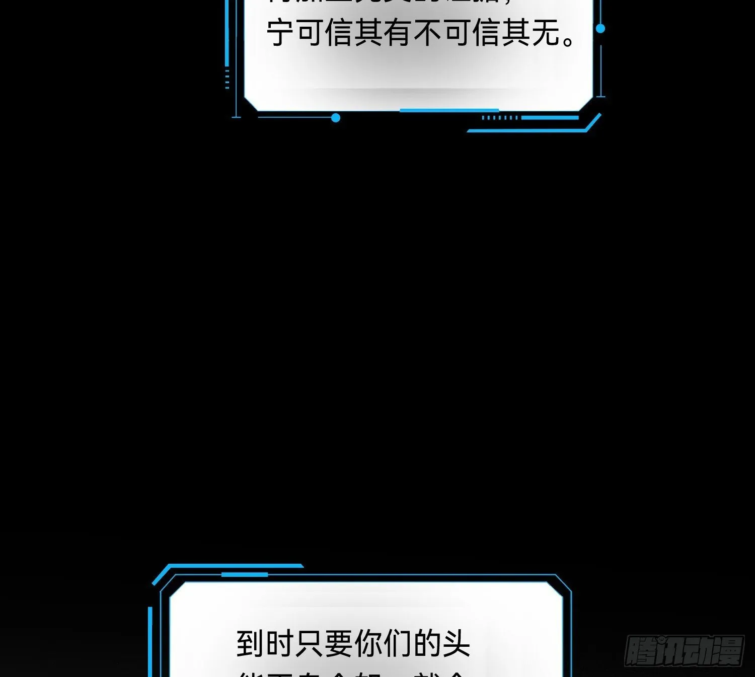 侦探卷积·13 第60页