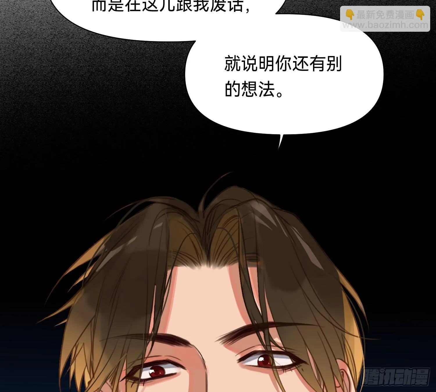 侦探卷积·13 第64页