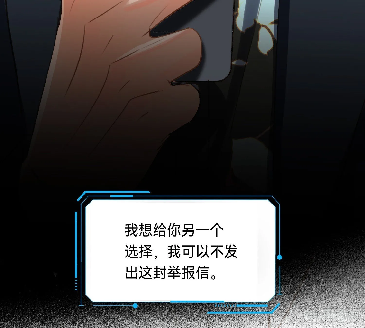 侦探卷积·13 第66页