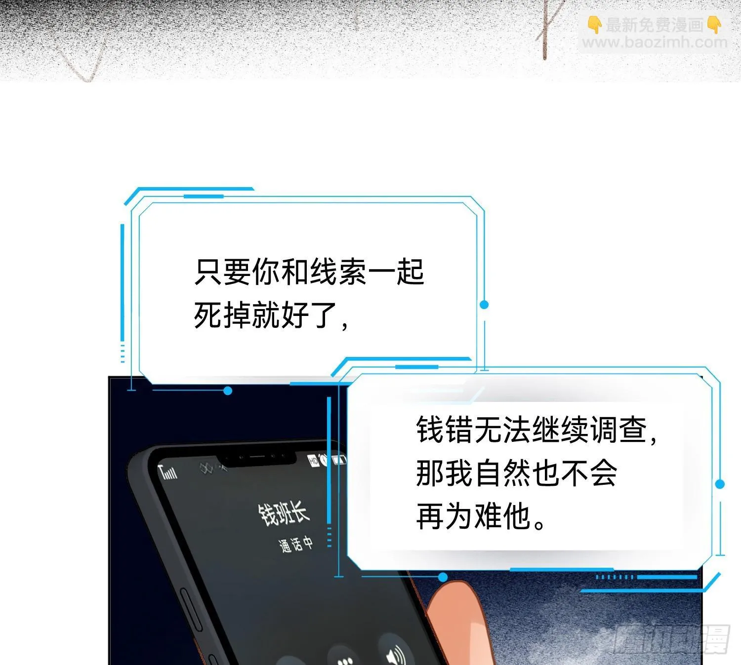 侦探卷积·13 第67页