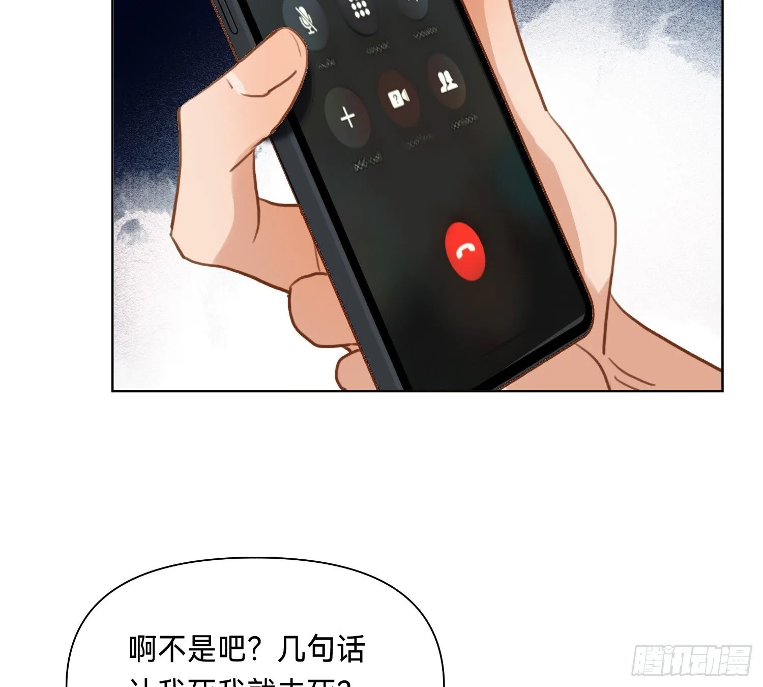 侦探卷积·13 第68页