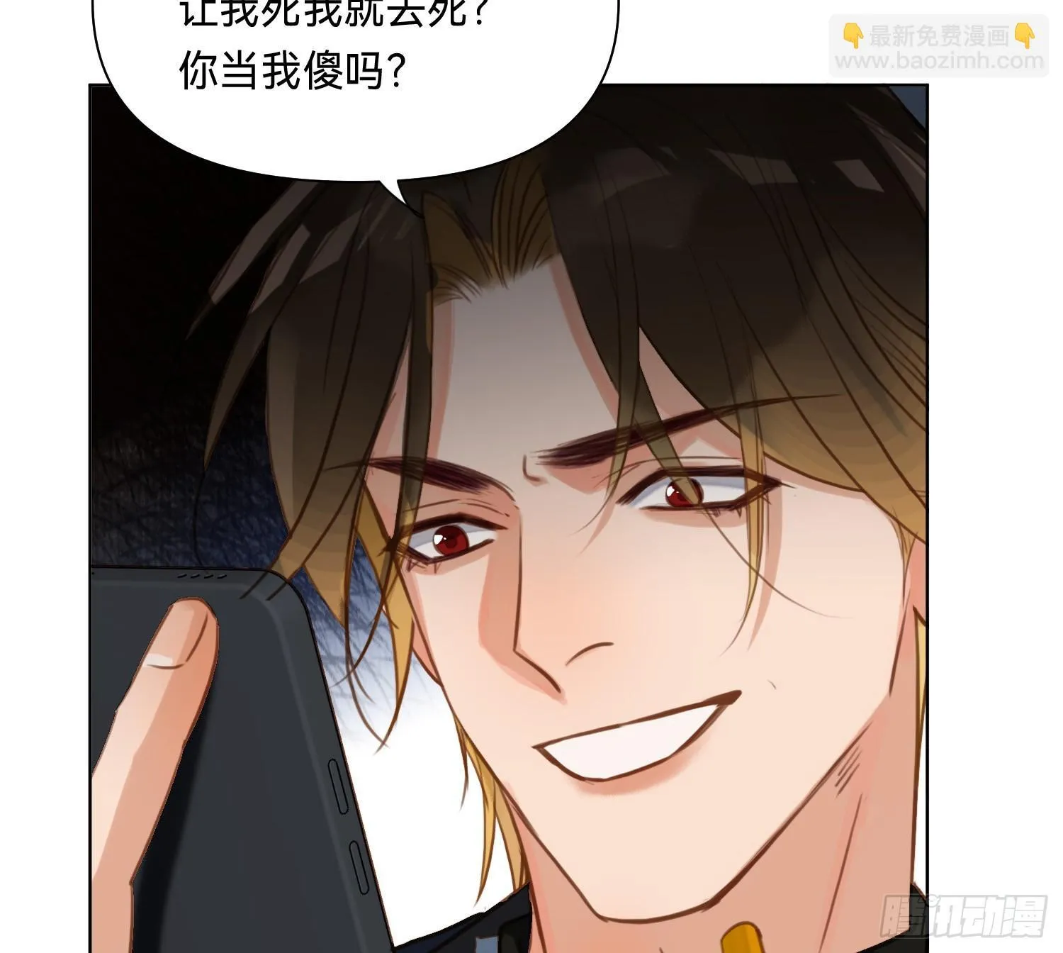 侦探卷积·13 第69页