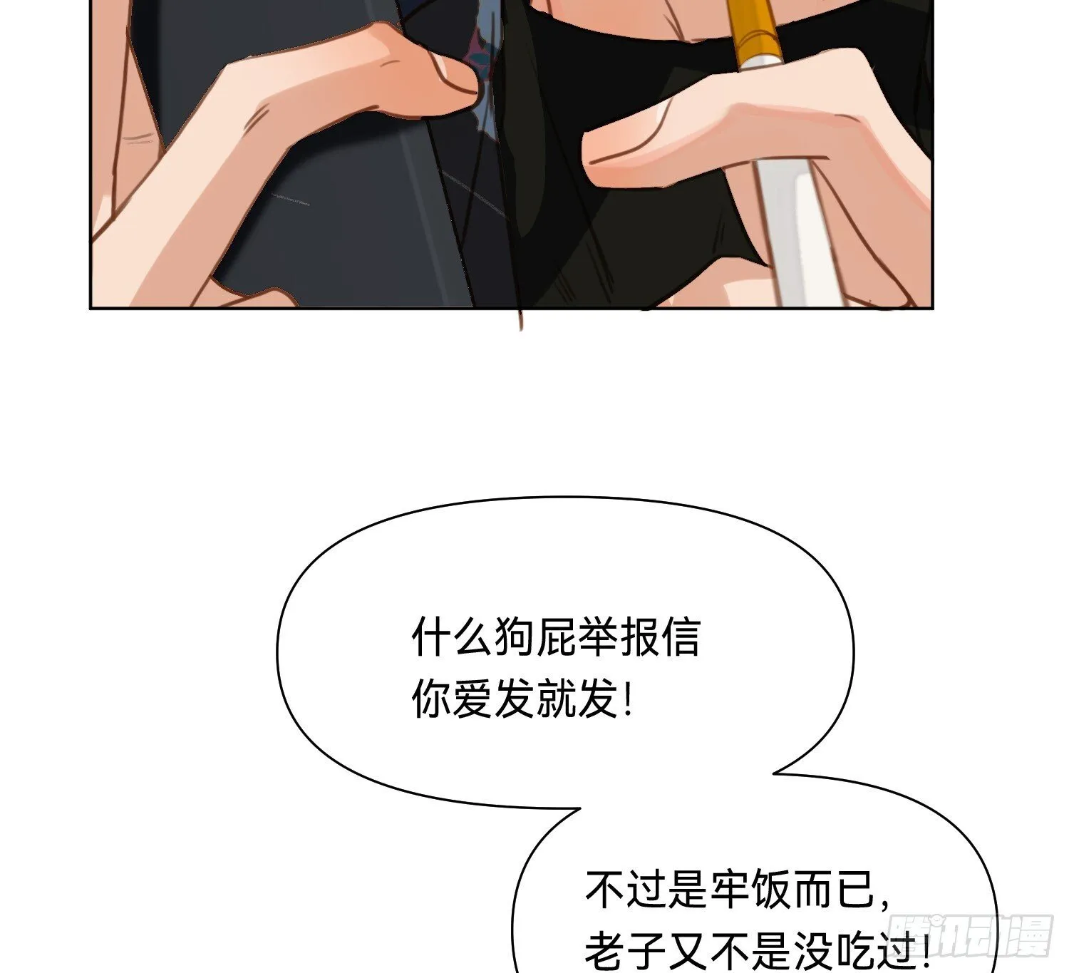 侦探卷积·13 第70页