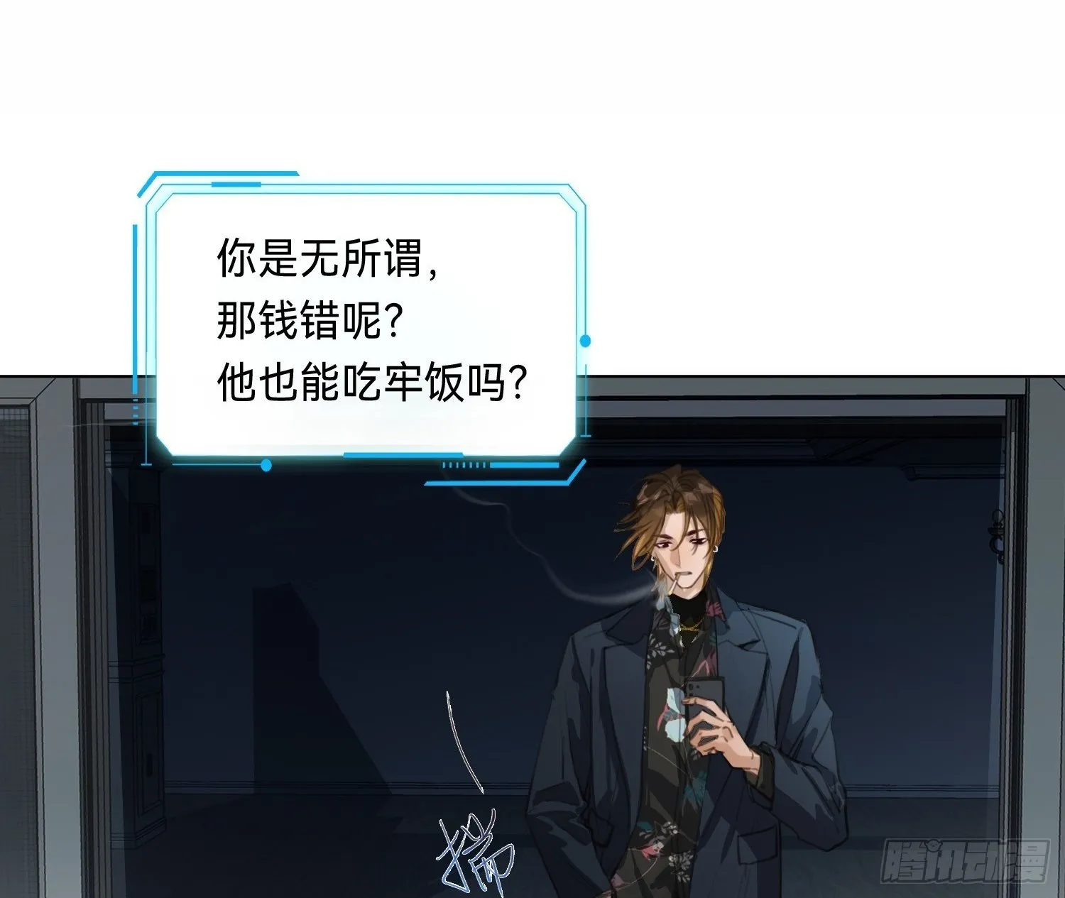 侦探卷积·14 第2页