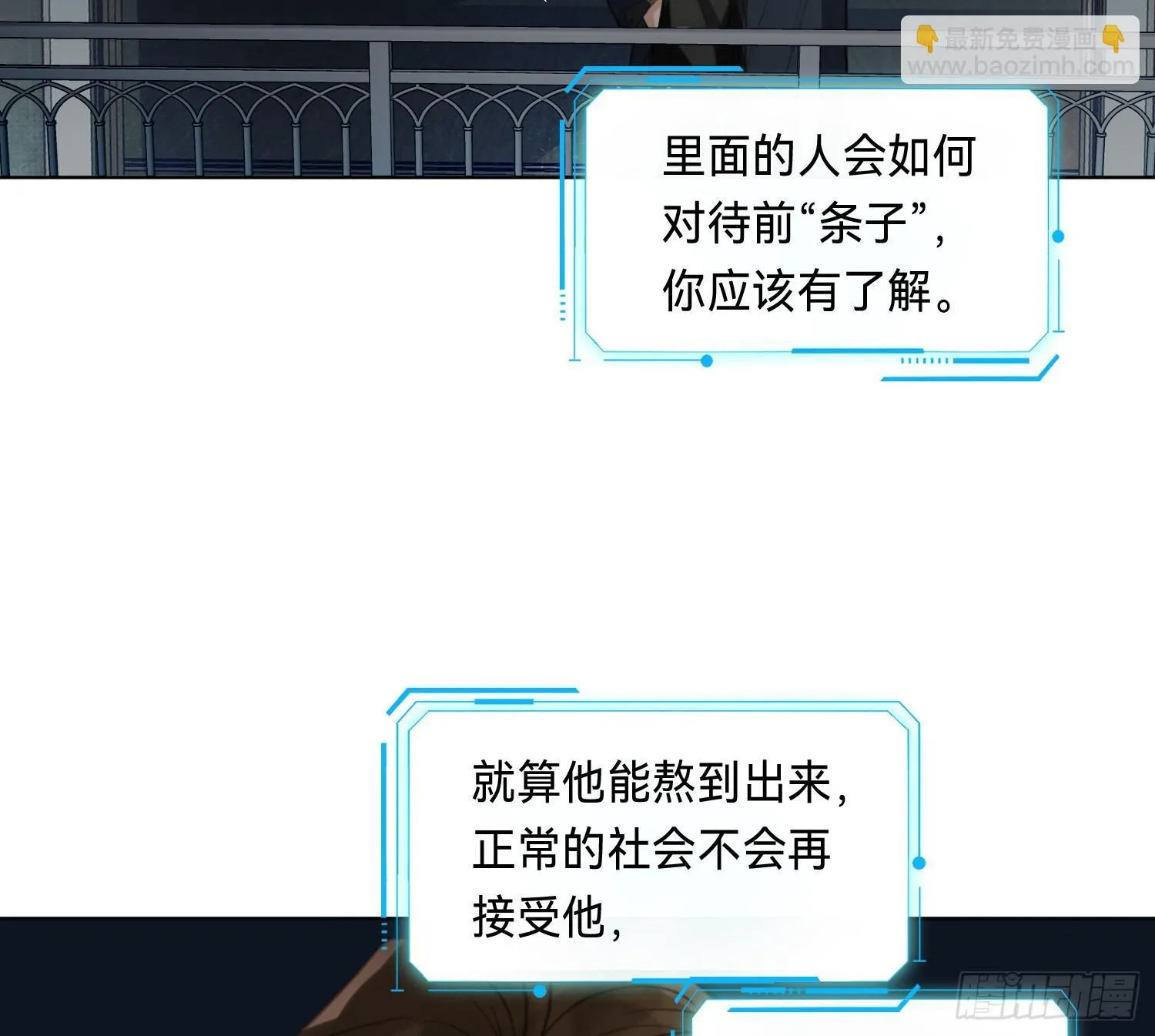侦探卷积·14 第3页