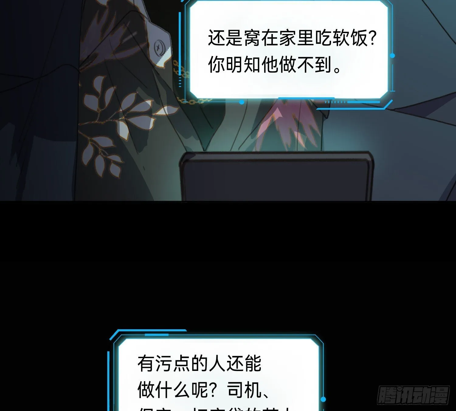 侦探卷积·14 第5页