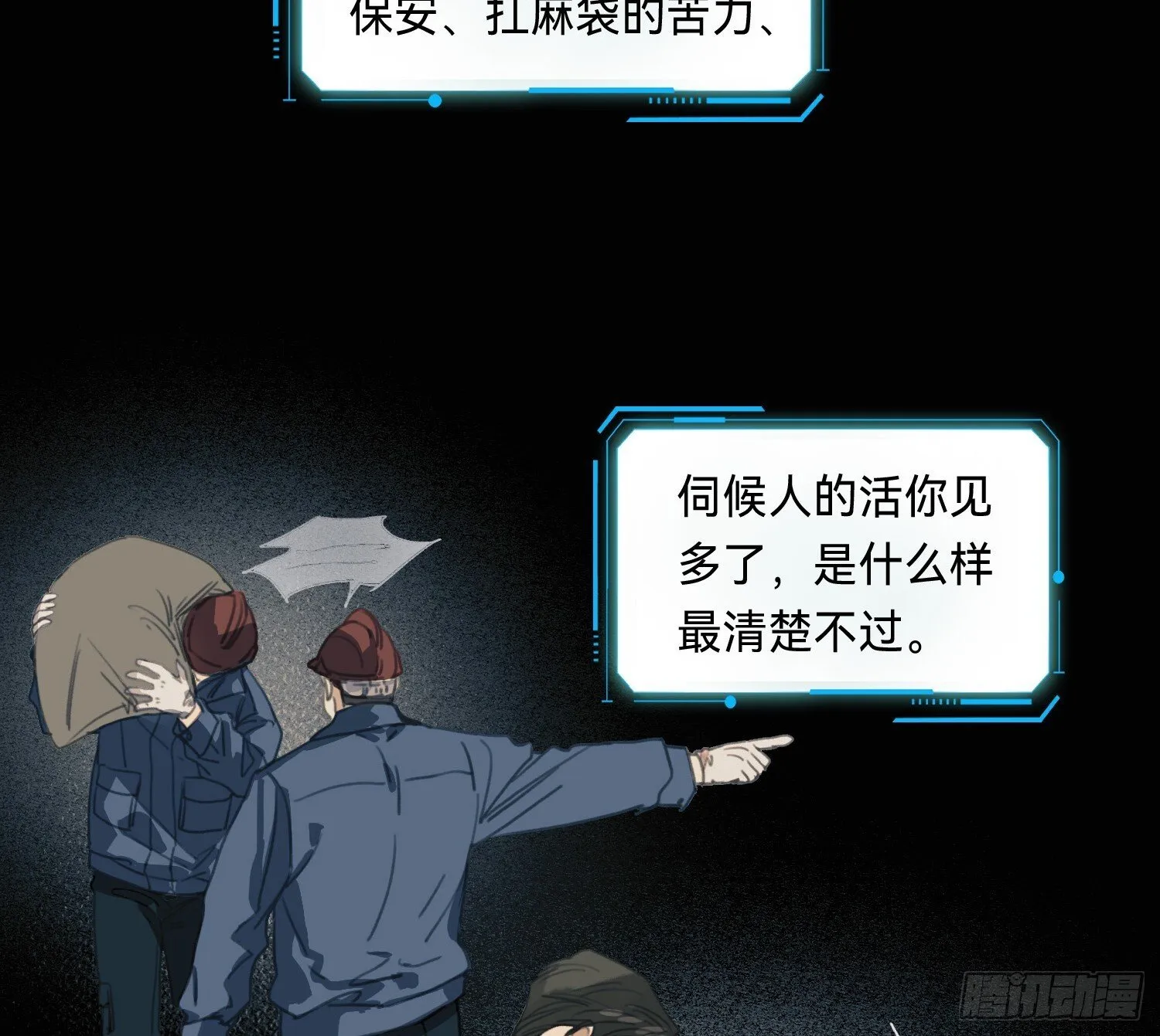 侦探卷积·14 第6页