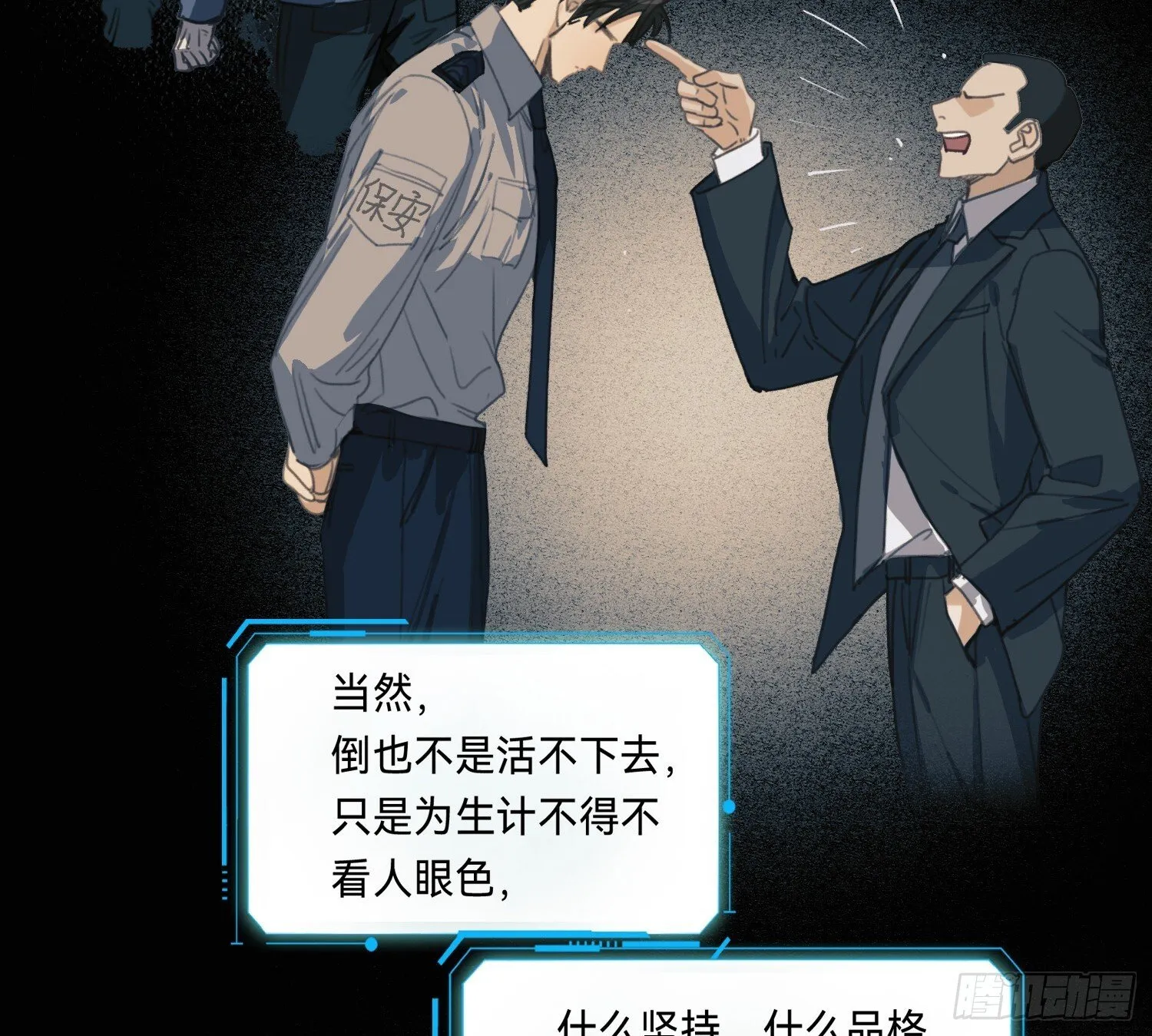 侦探卷积·14 第7页