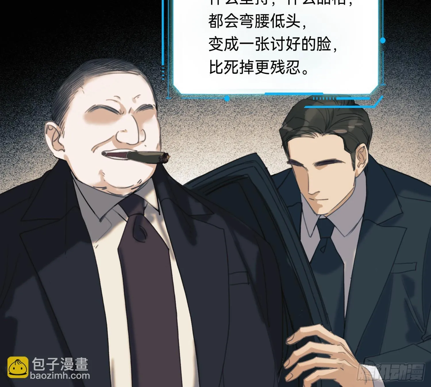 侦探卷积·14 第8页