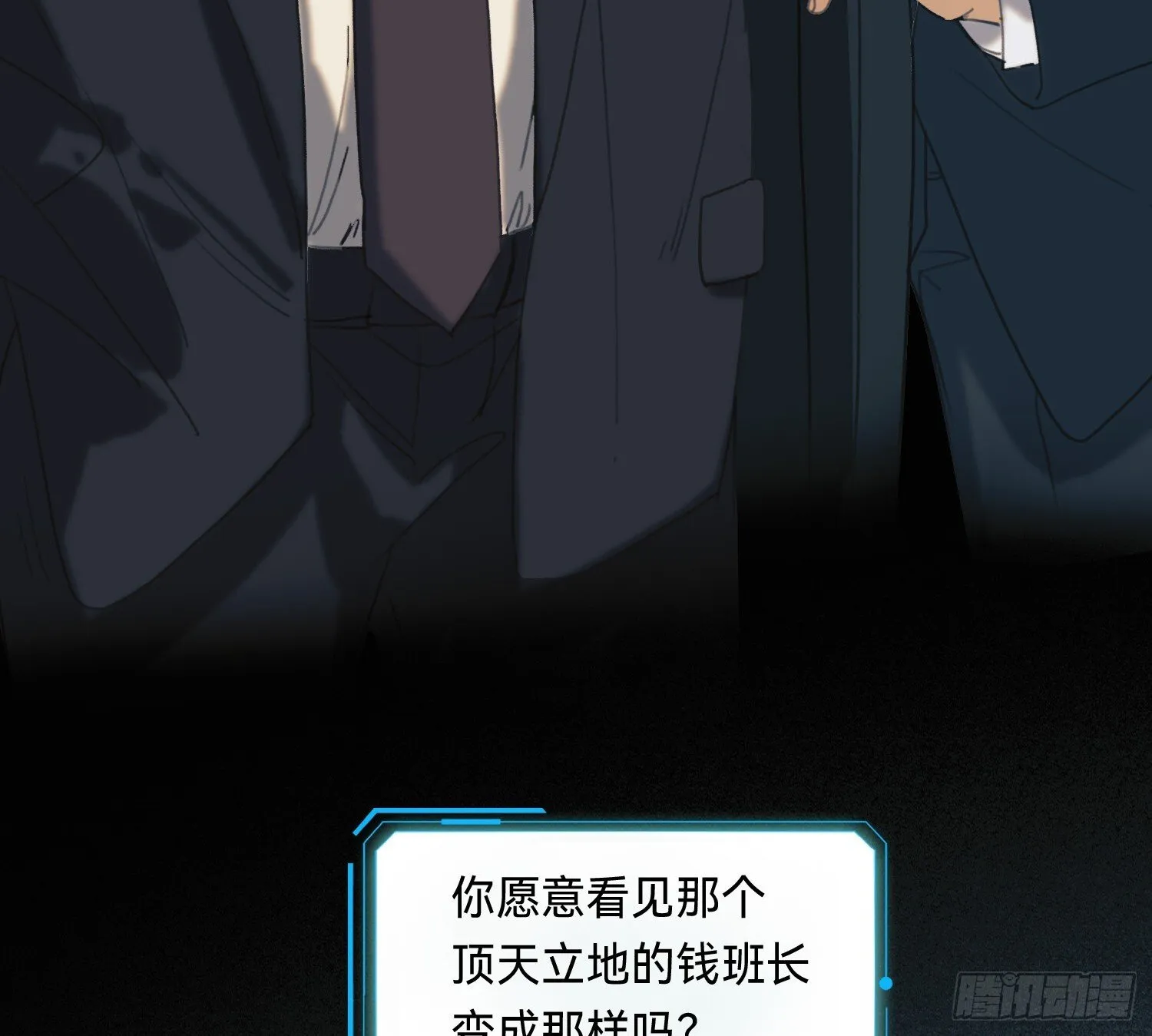 侦探卷积·14 第9页