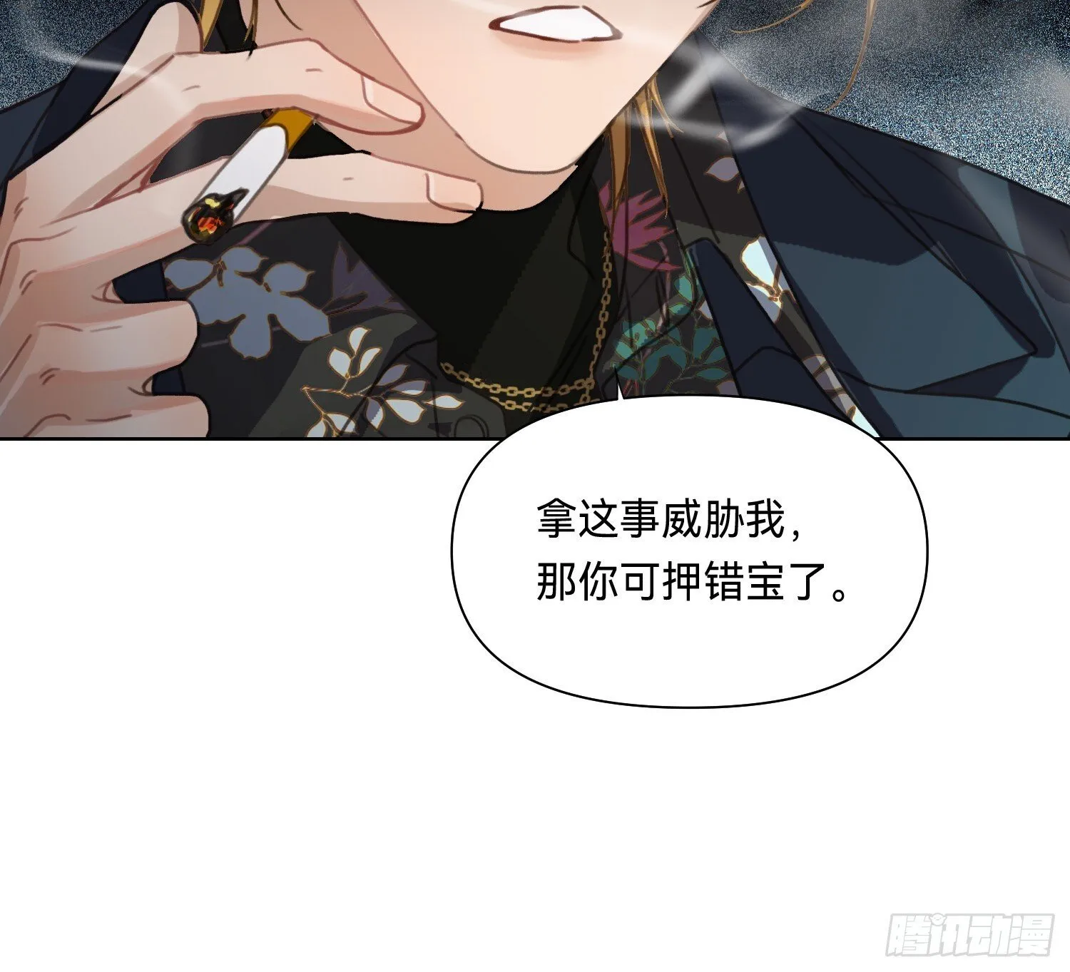 侦探卷积·14 第13页
