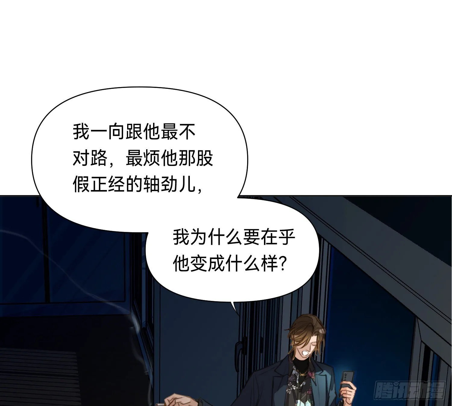 侦探卷积·14 第14页